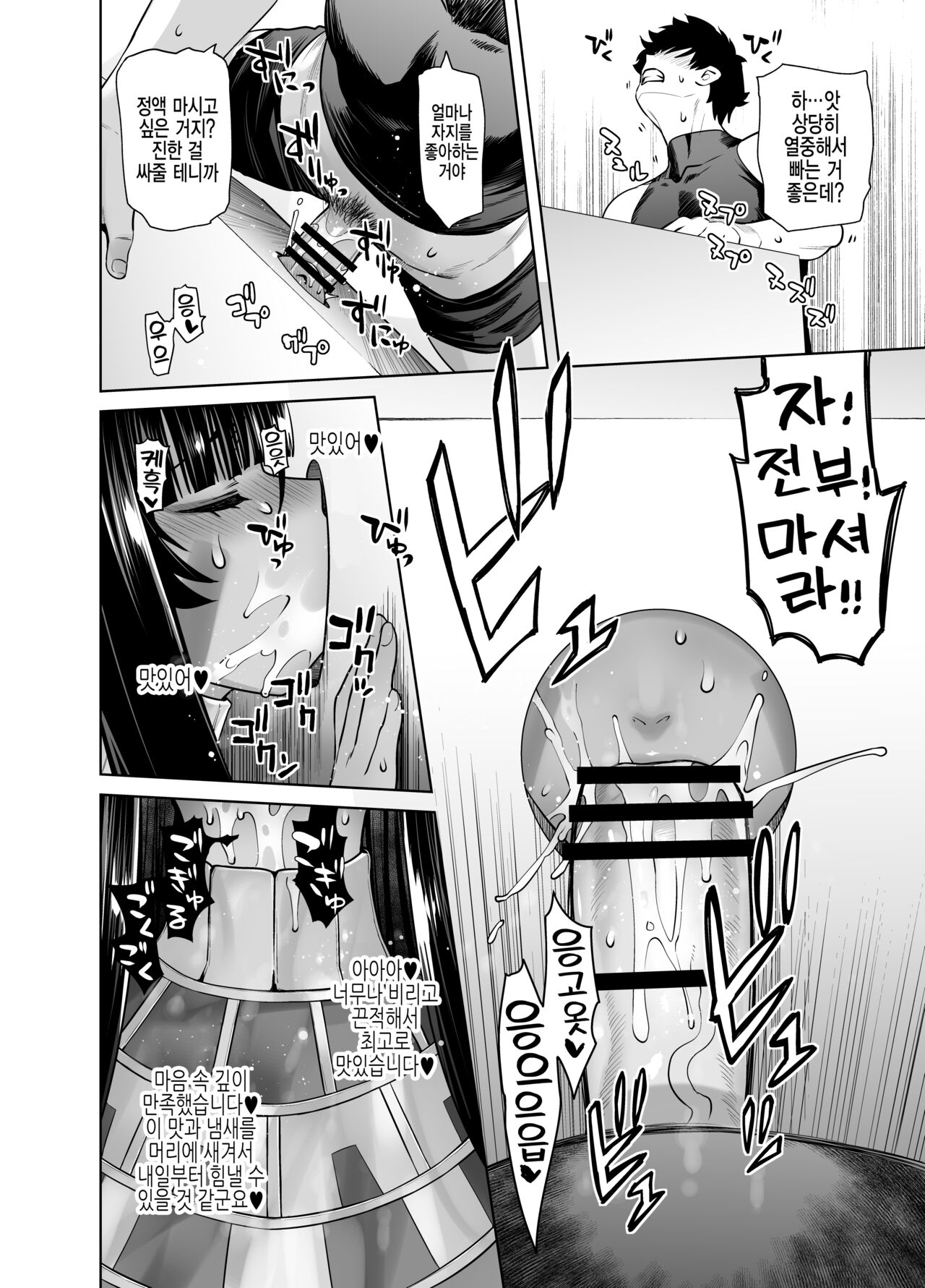 HEAVEN'S DRIVE Soushuuhen | HEAVEN'S DRIVE 총집편 page 7 full