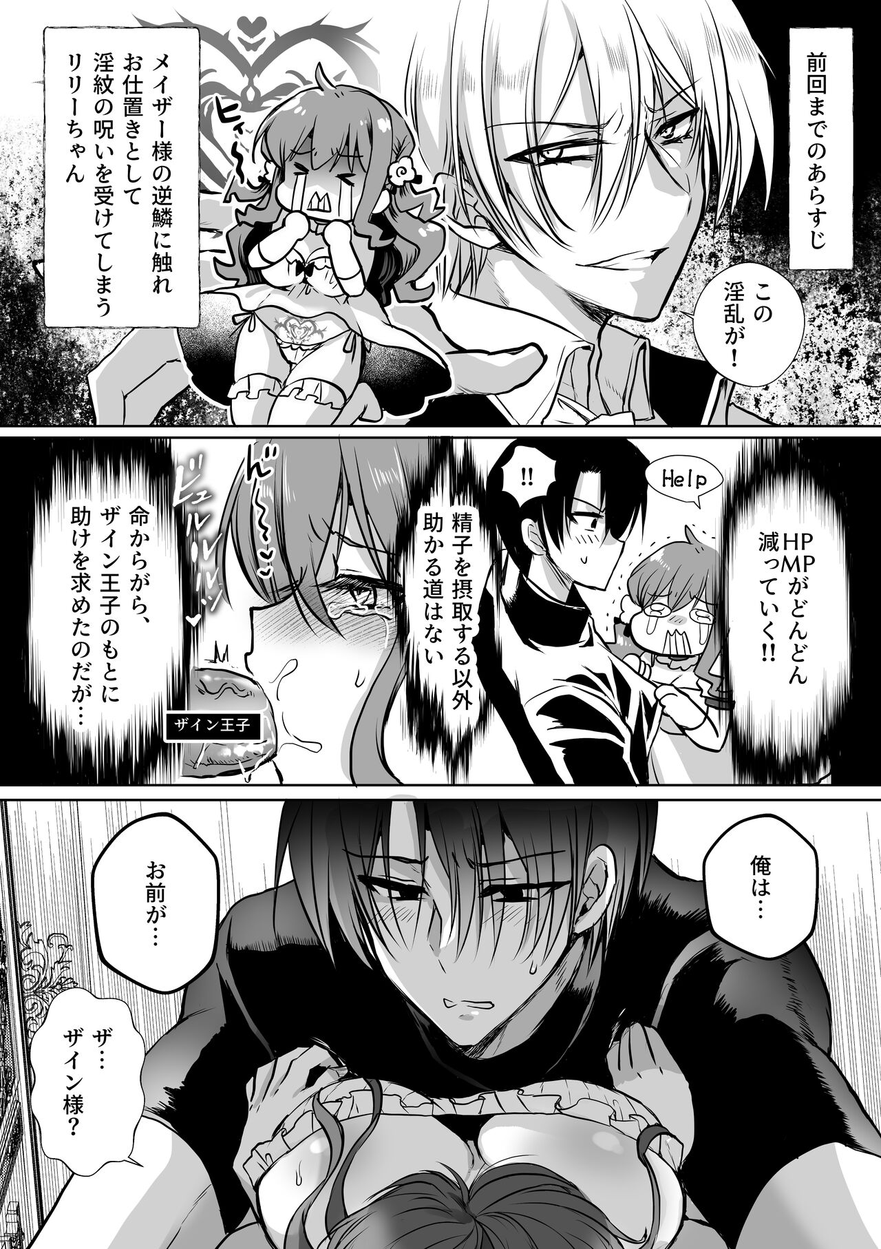 Mob Oshi JK no Akuyaku Reijou Isekai Tensei ~Hisan~ 5 - Page 3 - IMHentai