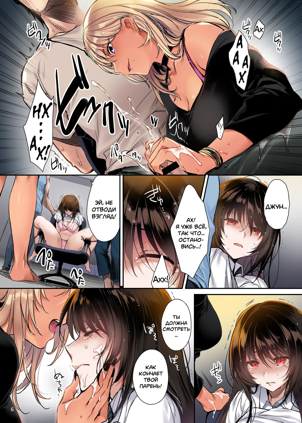 Full Color Ban Wakarase ~Kuro Gal Akane no Couple Douji Seisai~ page 4 full
