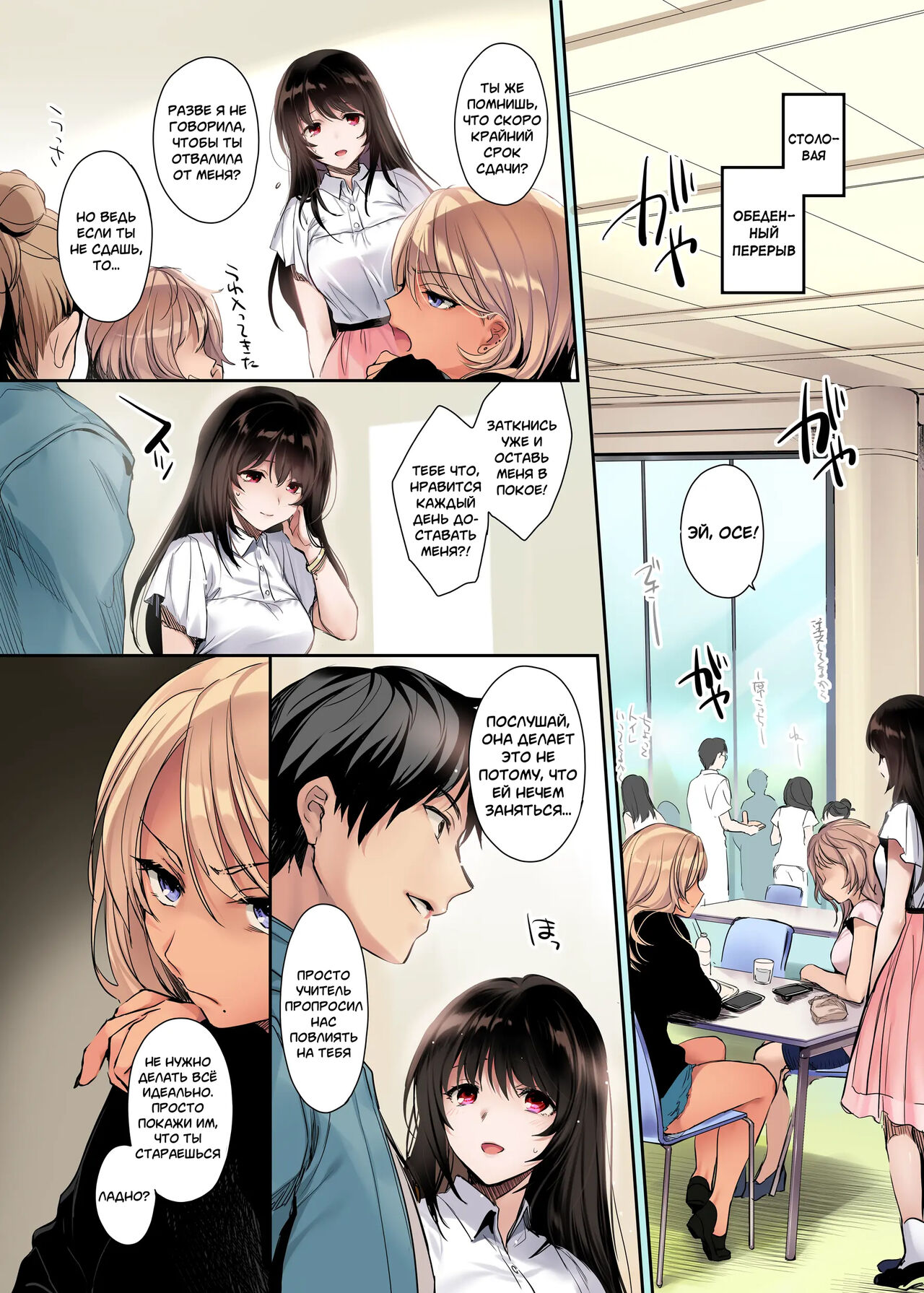 Full Color Ban Wakarase ~Kuro Gal Akane no Couple Douji Seisai~ page 6 full