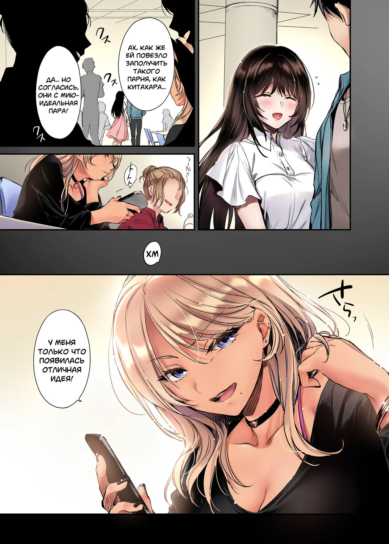 Full Color Ban Wakarase ~Kuro Gal Akane no Couple Douji Seisai~ page 7 full