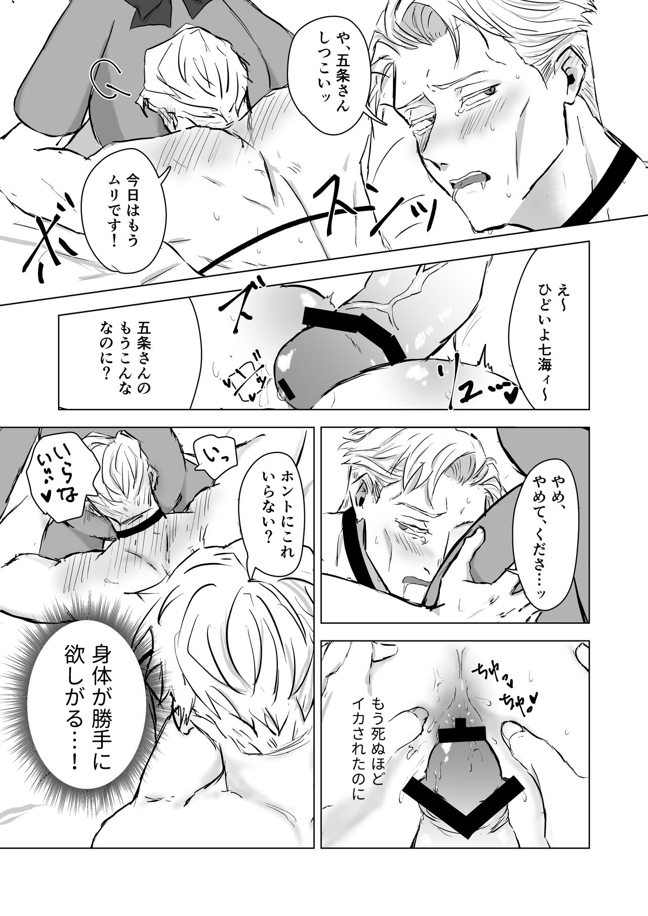 You're cute page 10 full