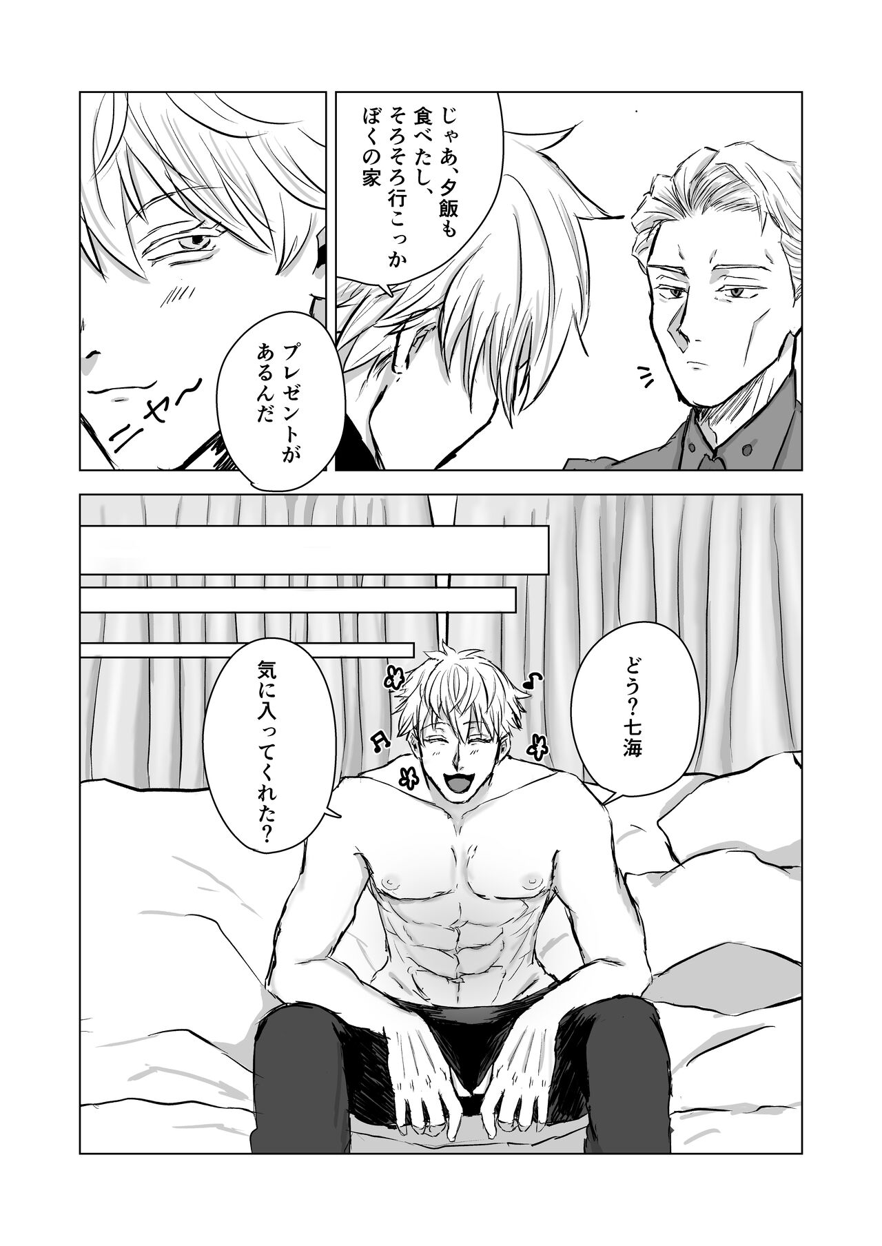 You're cute page 5 full