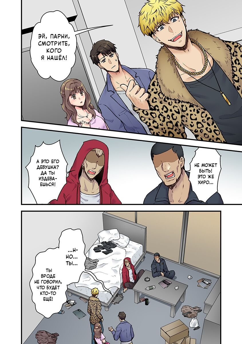 "Orenchi ni Kanojo mo Tsuretekoiyo" DQN Senpai no Yari Heya ni Sasowareta Jinsei Saiaku no Hi /Худший день в жизни: Меня пригласил в гости тот, кто издевался надо мной в школе№1 page 10 full