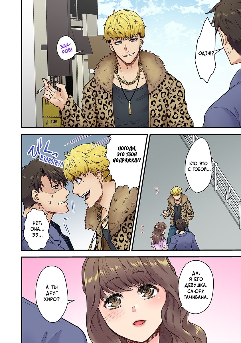 "Orenchi ni Kanojo mo Tsuretekoiyo" DQN Senpai no Yari Heya ni Sasowareta Jinsei Saiaku no Hi /Худший день в жизни: Меня пригласил в гости тот, кто издевался надо мной в школе№1 page 6 full