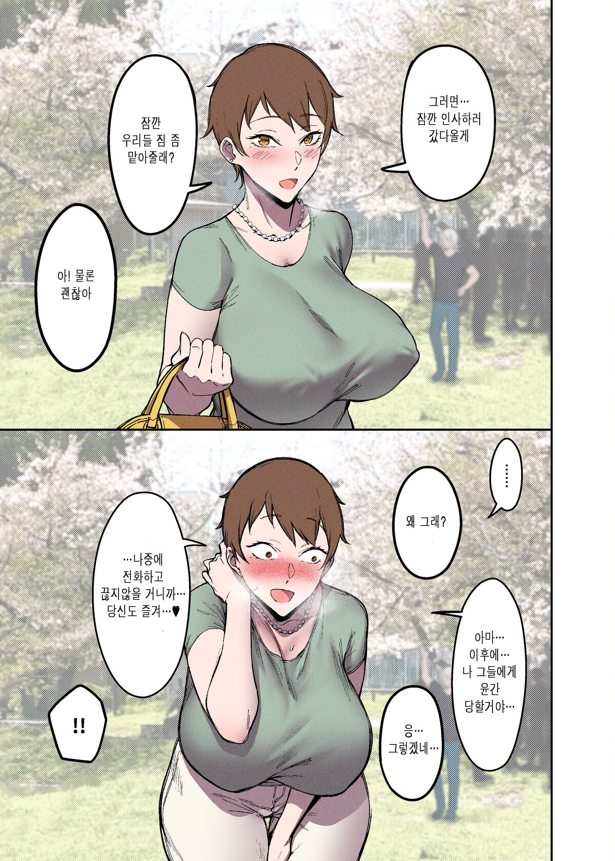 Sakurami no Kongi page 4 full