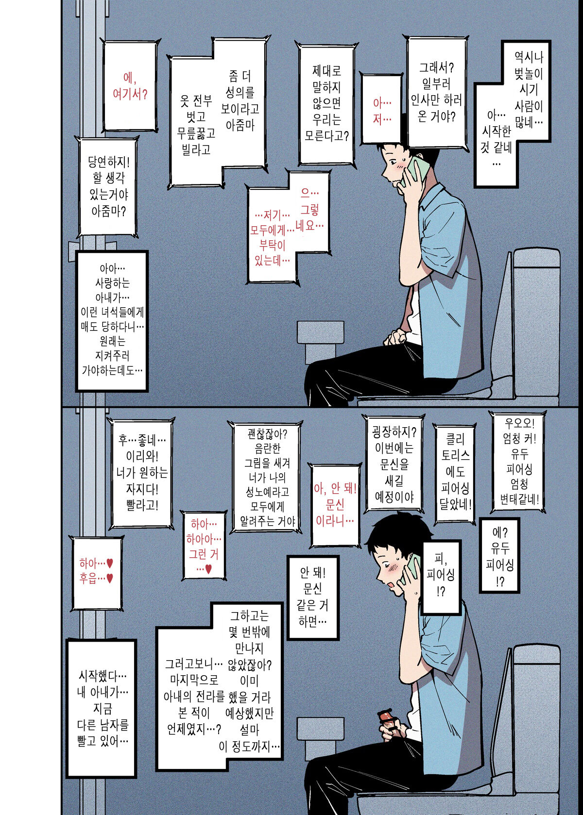 Sakurami no Kongi page 5 full