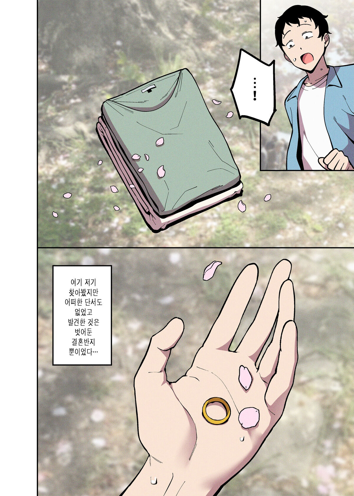 Sakurami no Kongi page 7 full