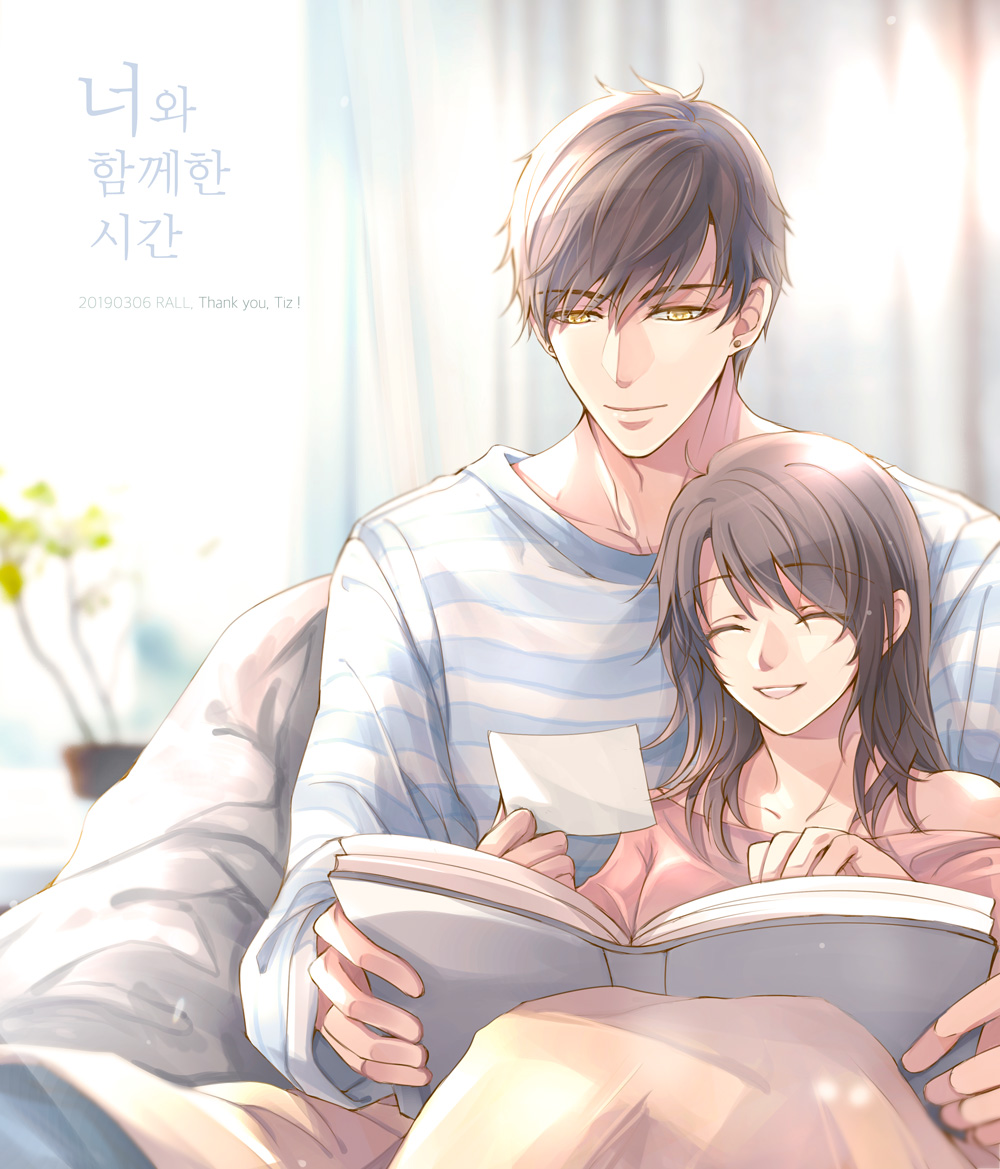 Love and Producer 1 page 1 full