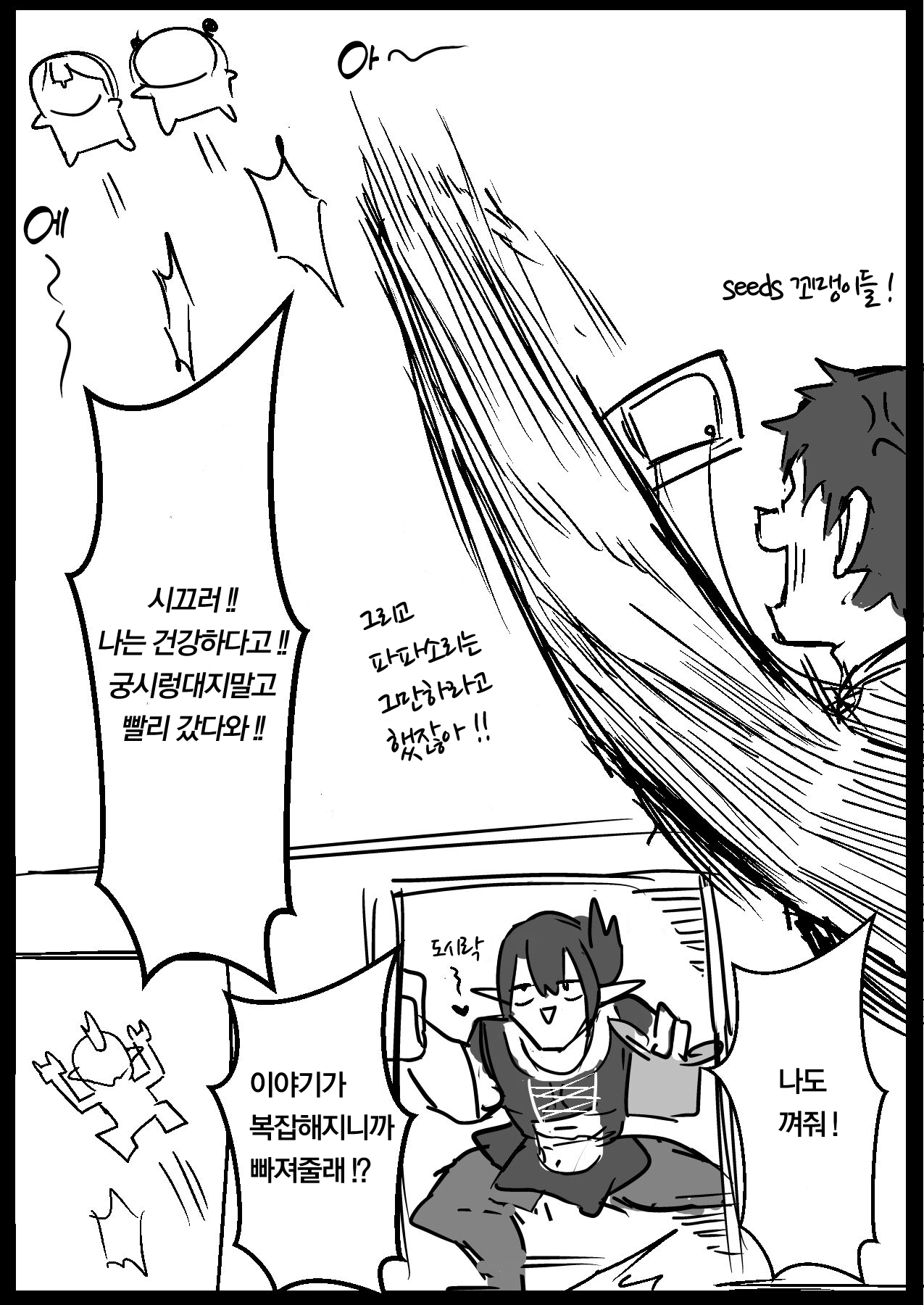Nijisanji Kenkou Shindan page 5 full