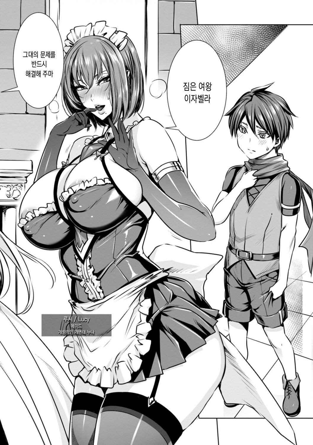 Ippai Itte ne, Yuusha-sama - Please Cum for Me MY Hero | 잔뜩 싸줘요 용사님 page 6 full