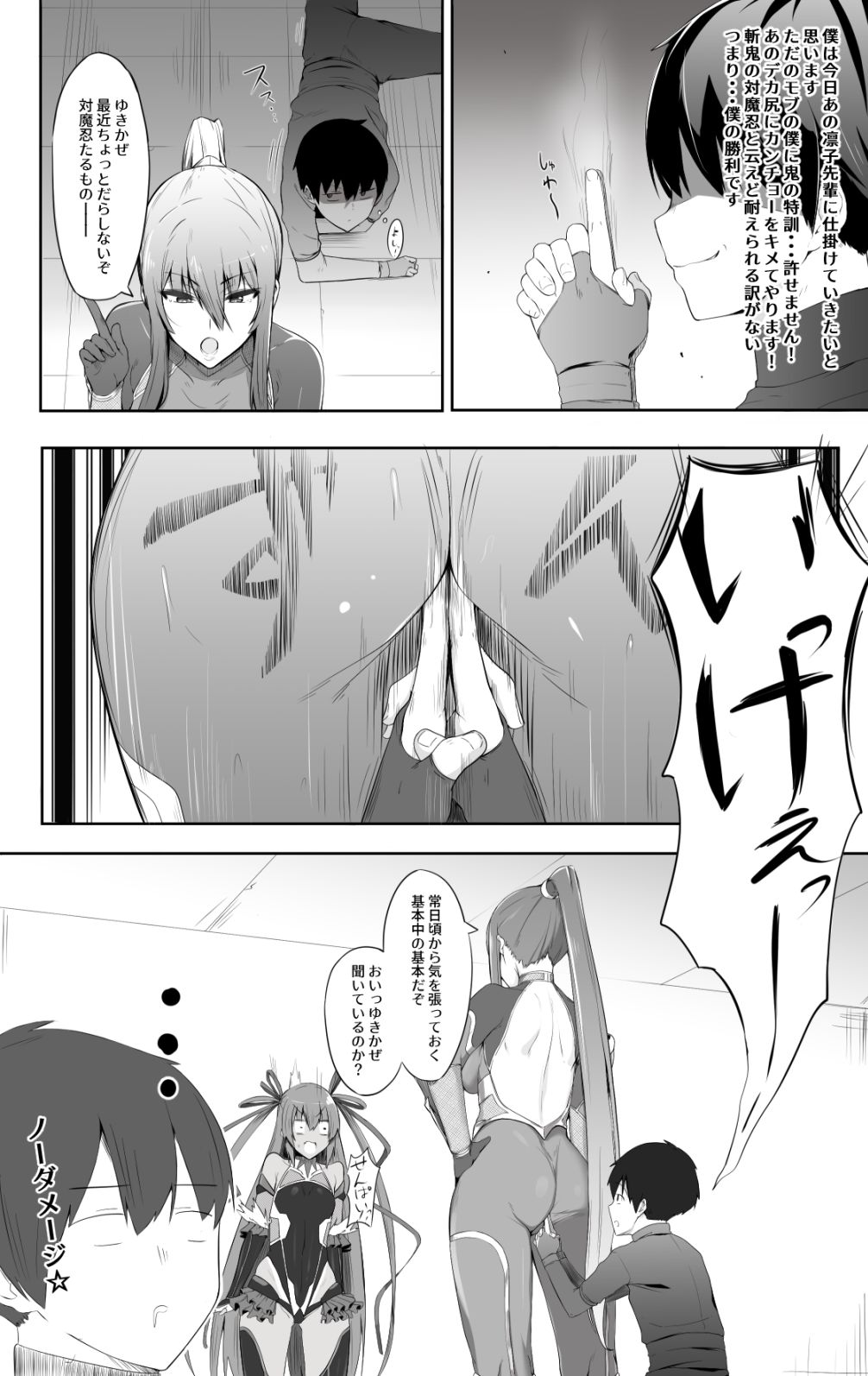 Shota Kancho page 7 full