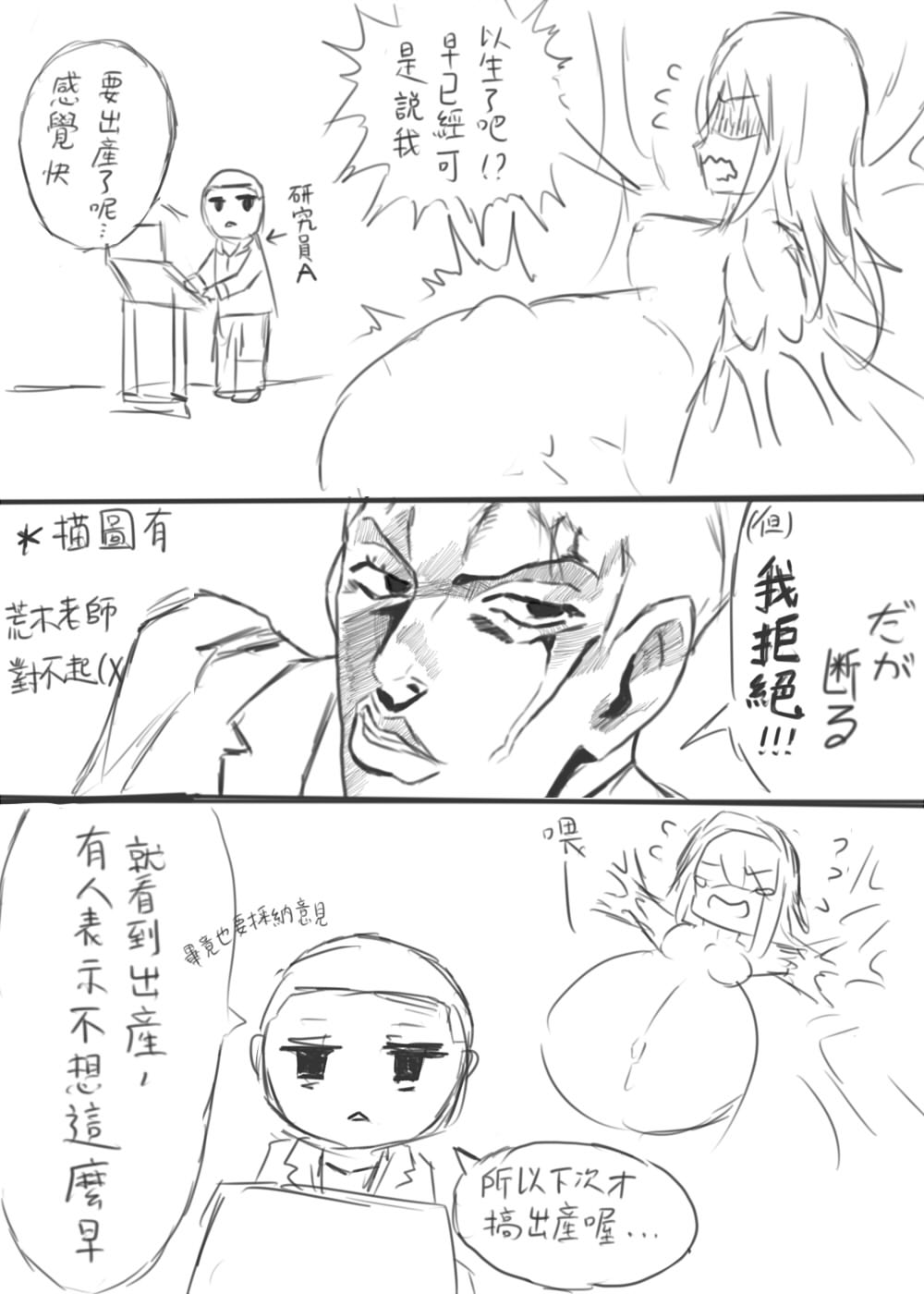 Artist:Akira Kikawana page 6 full