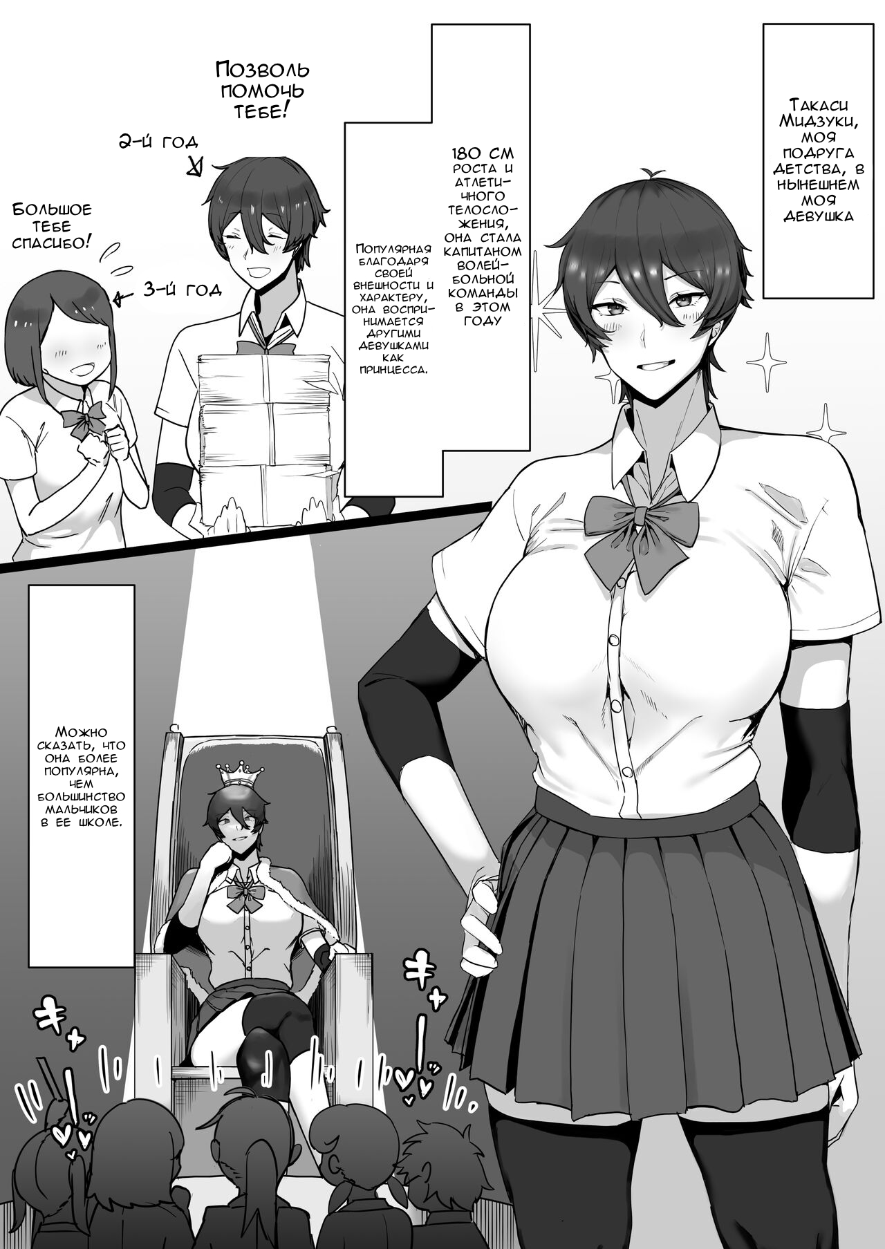 Ouji-sama-kei de Joshi kara Motemote dakedo Jitsu wa Maso Mesu Neko na Osananajimi to Jittori Ecchi suru Hon | Девушка с некими потребностями! page 7 full