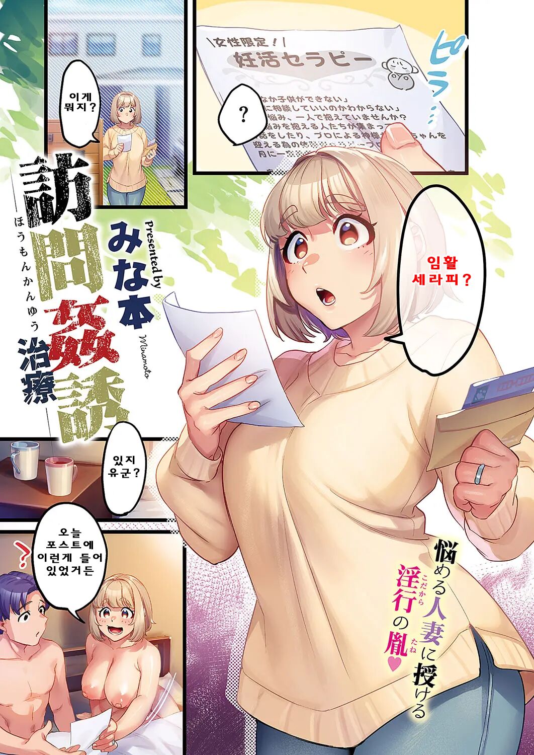 Houmon Kanyuu 3 page 1 full