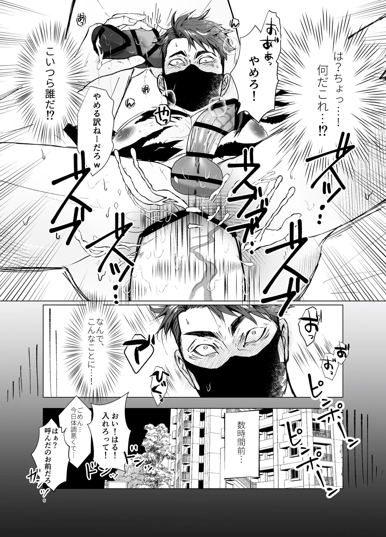Get Pregnant Instead of Me page 5 full