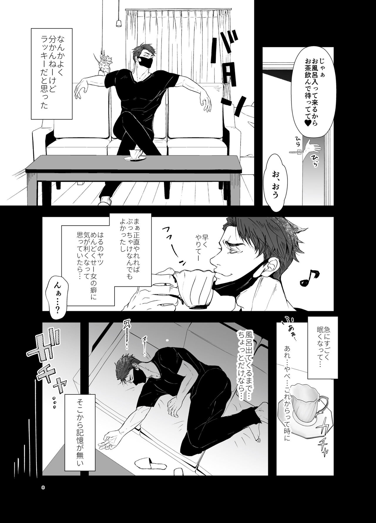 Get Pregnant Instead of Me page 7 full