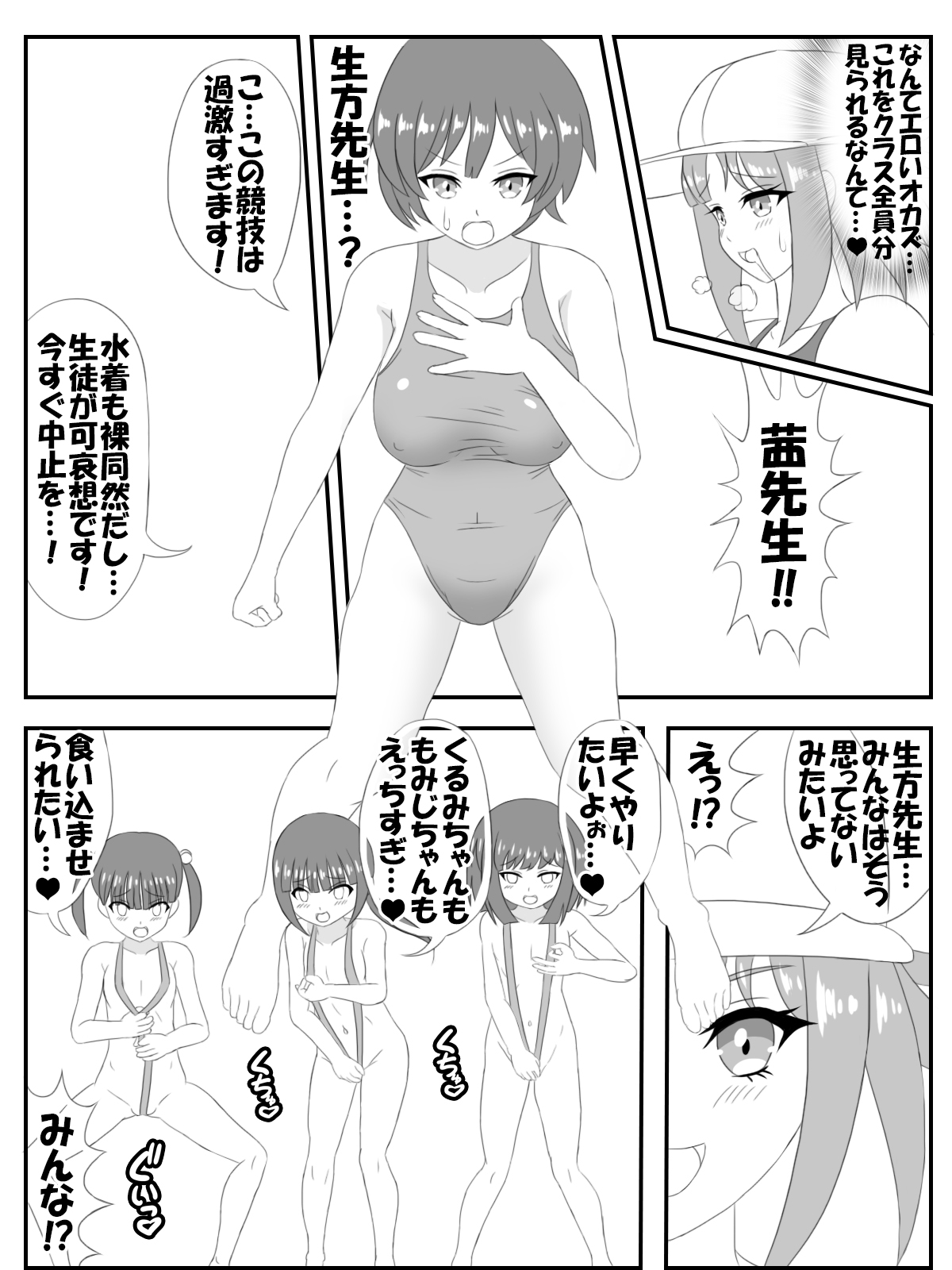 Onee san pool life jacket page 10 full