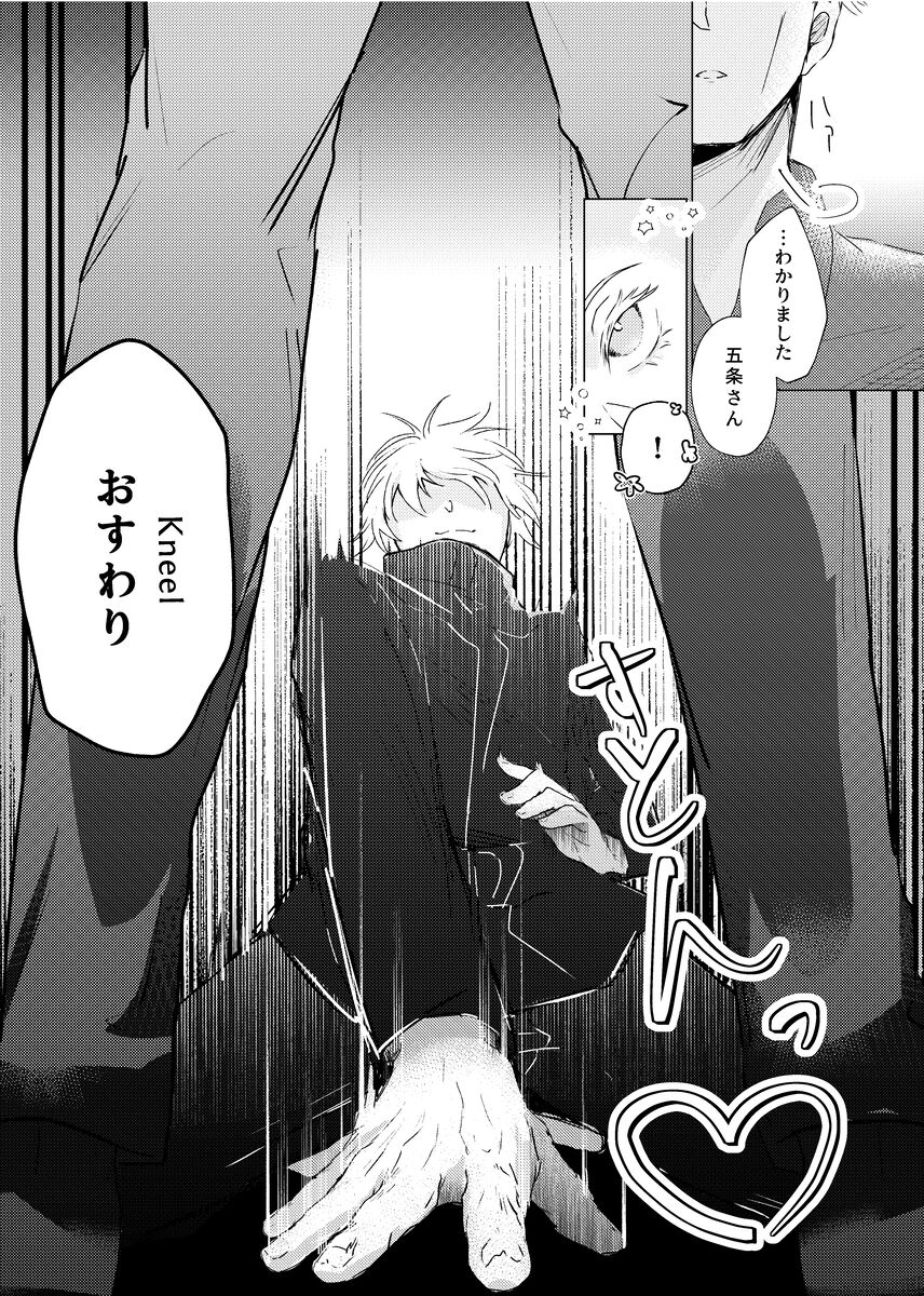 Kuchi hodo ni Mono o Iu page 10 full