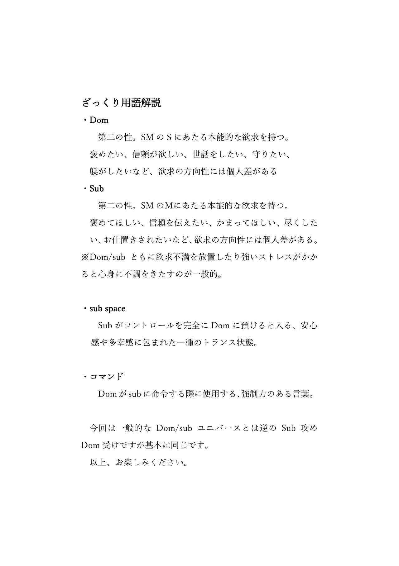 Kuchi hodo ni Mono o Iu page 3 full