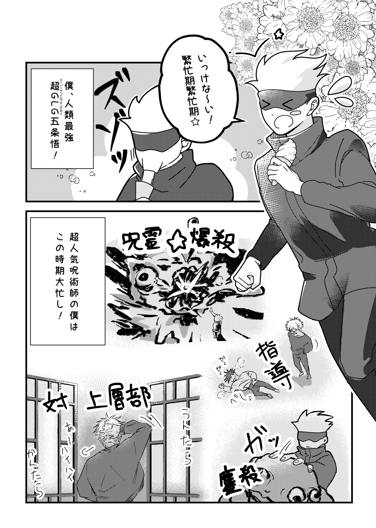Kuchi hodo ni Mono o Iu page 4 full
