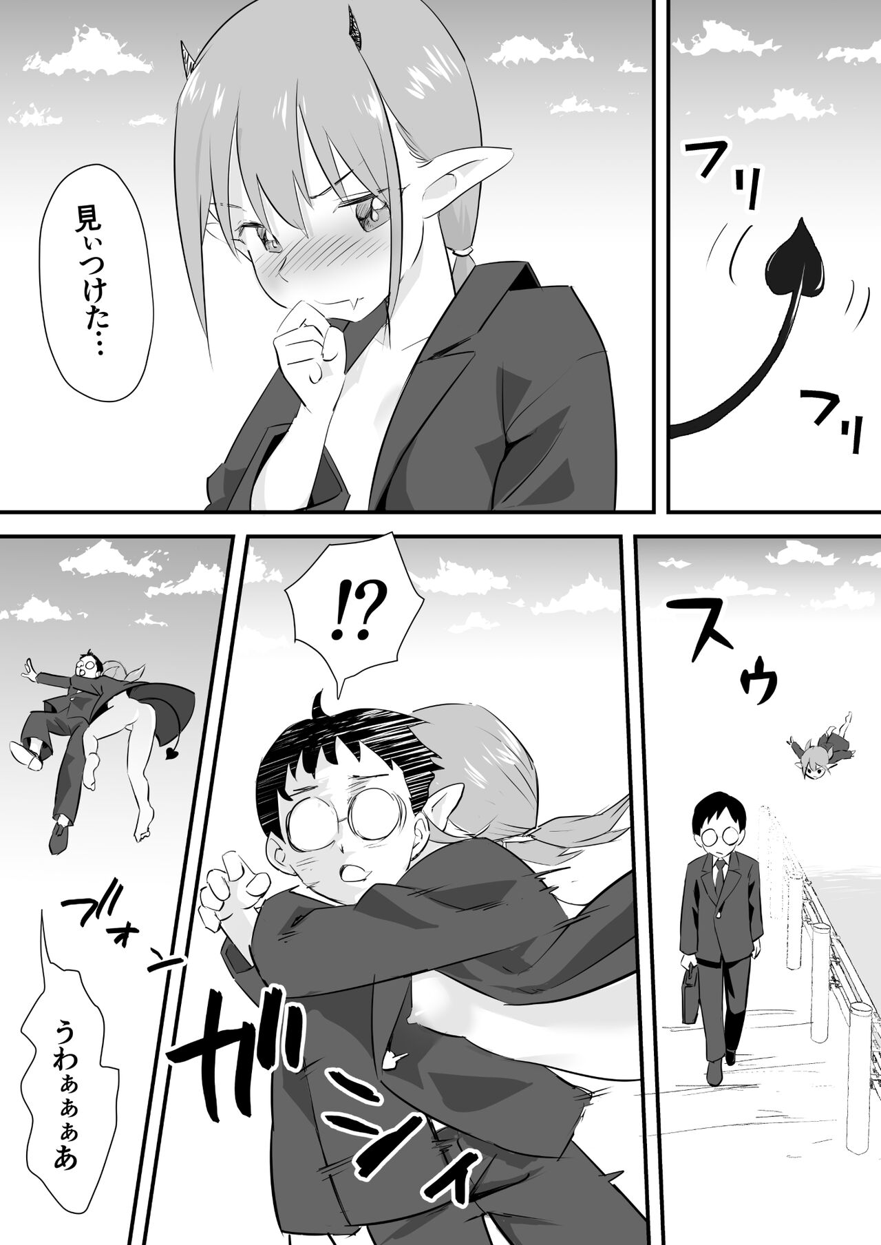 Yokkyuu Fuman no Loli Succubus wa Mou Gaman Dekinai 2 page 4 full