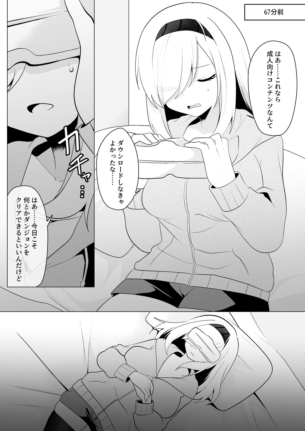 ETD ~ jikan teishi wana ni kidzukanai mama ichi-byō datte gaman dekizu ni renzoku zetchō shite shimau on'na ma dōshi ~ page 4 full