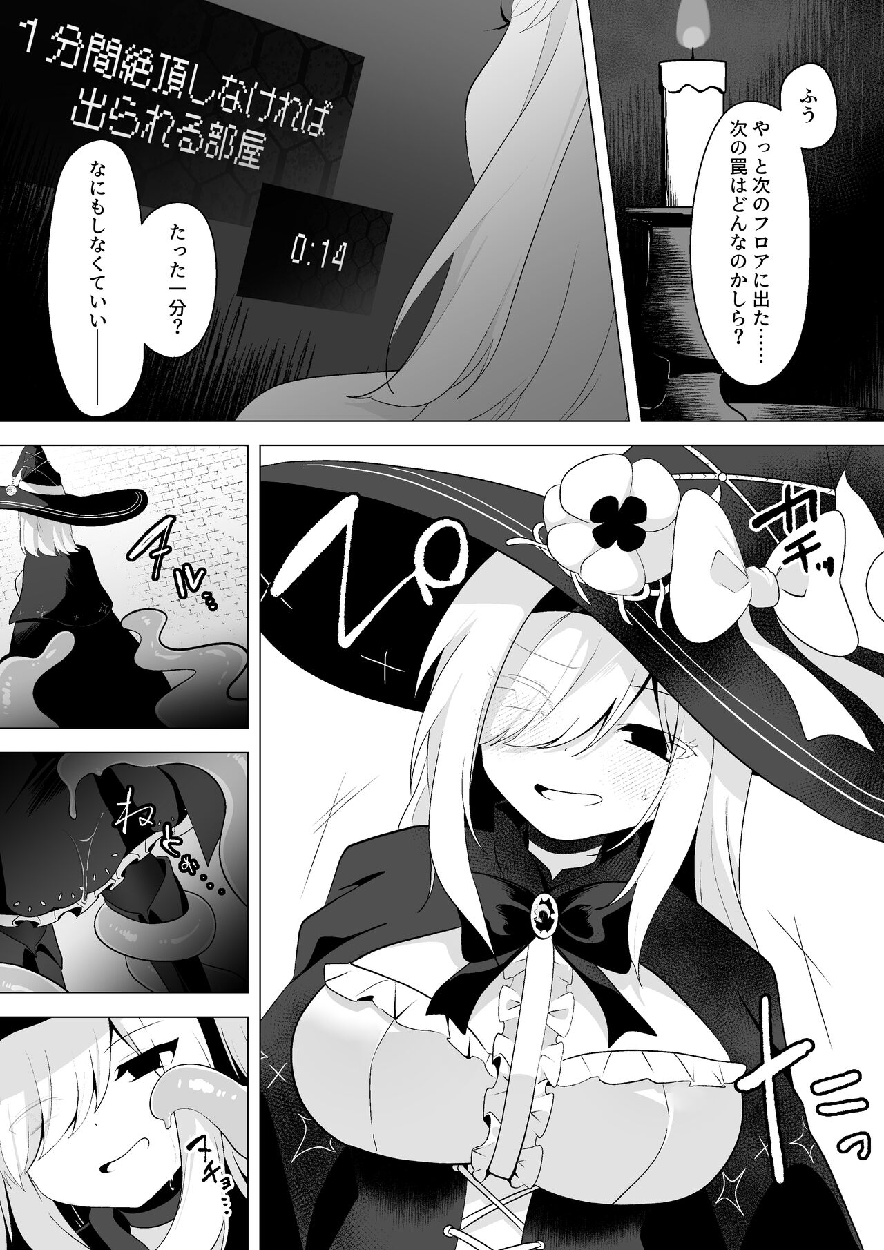 ETD ~ jikan teishi wana ni kidzukanai mama ichi-byō datte gaman dekizu ni renzoku zetchō shite shimau on'na ma dōshi ~ page 7 full
