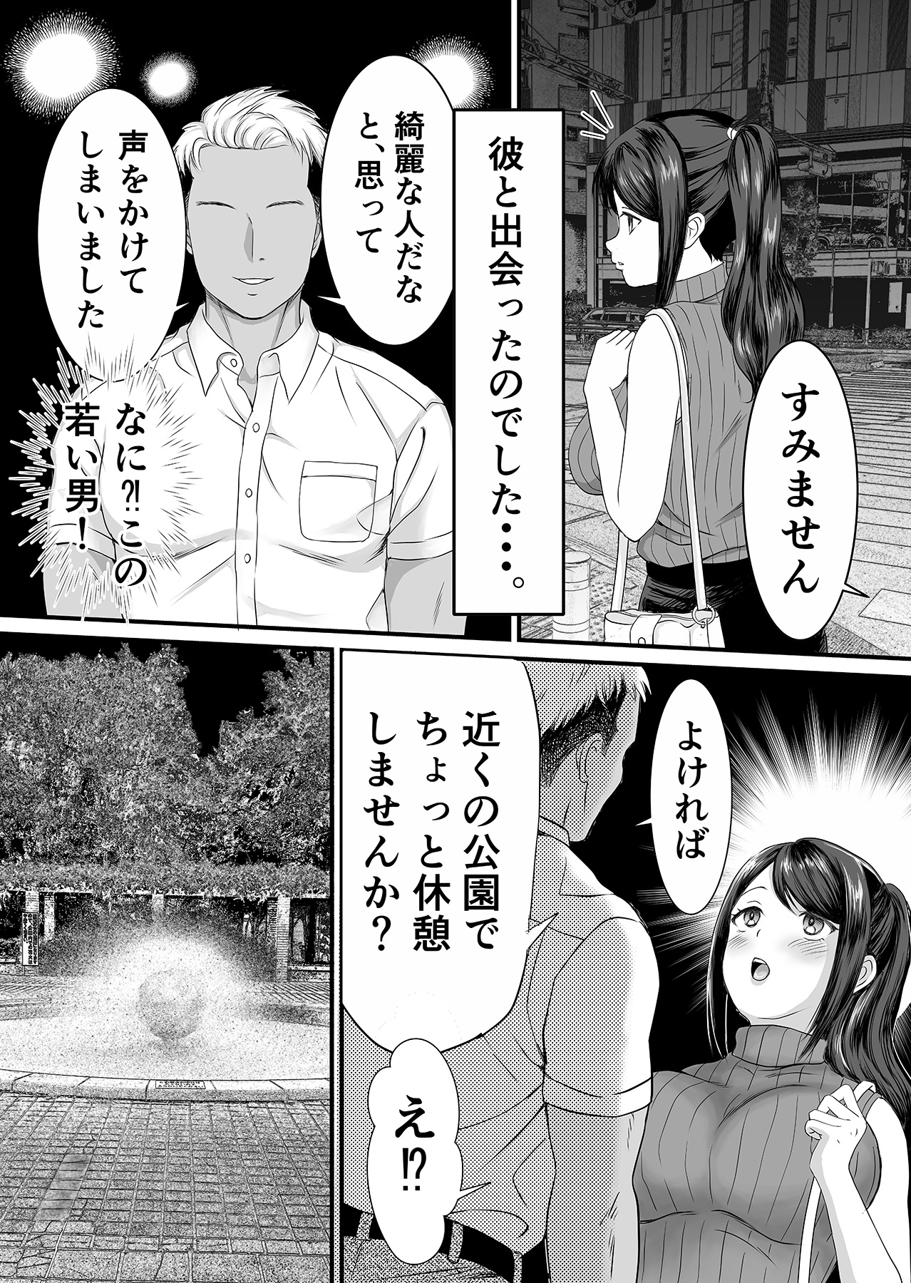Yokkyuu Fuman Hitozuma wa Bonyuu ga Tomaranai! page 4 full