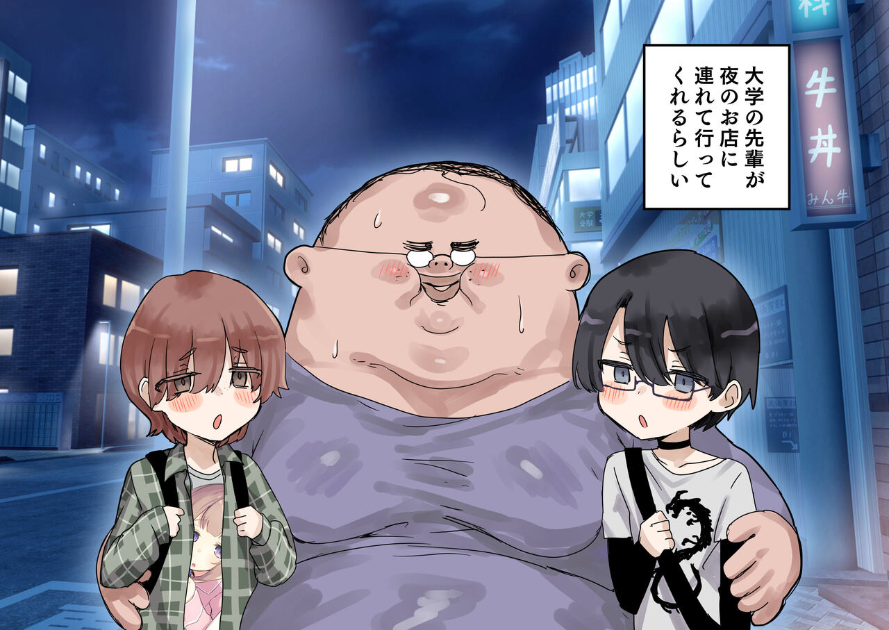 童貞卒業したいオタクくんがメス堕ちするまでの半年間 page 2 full