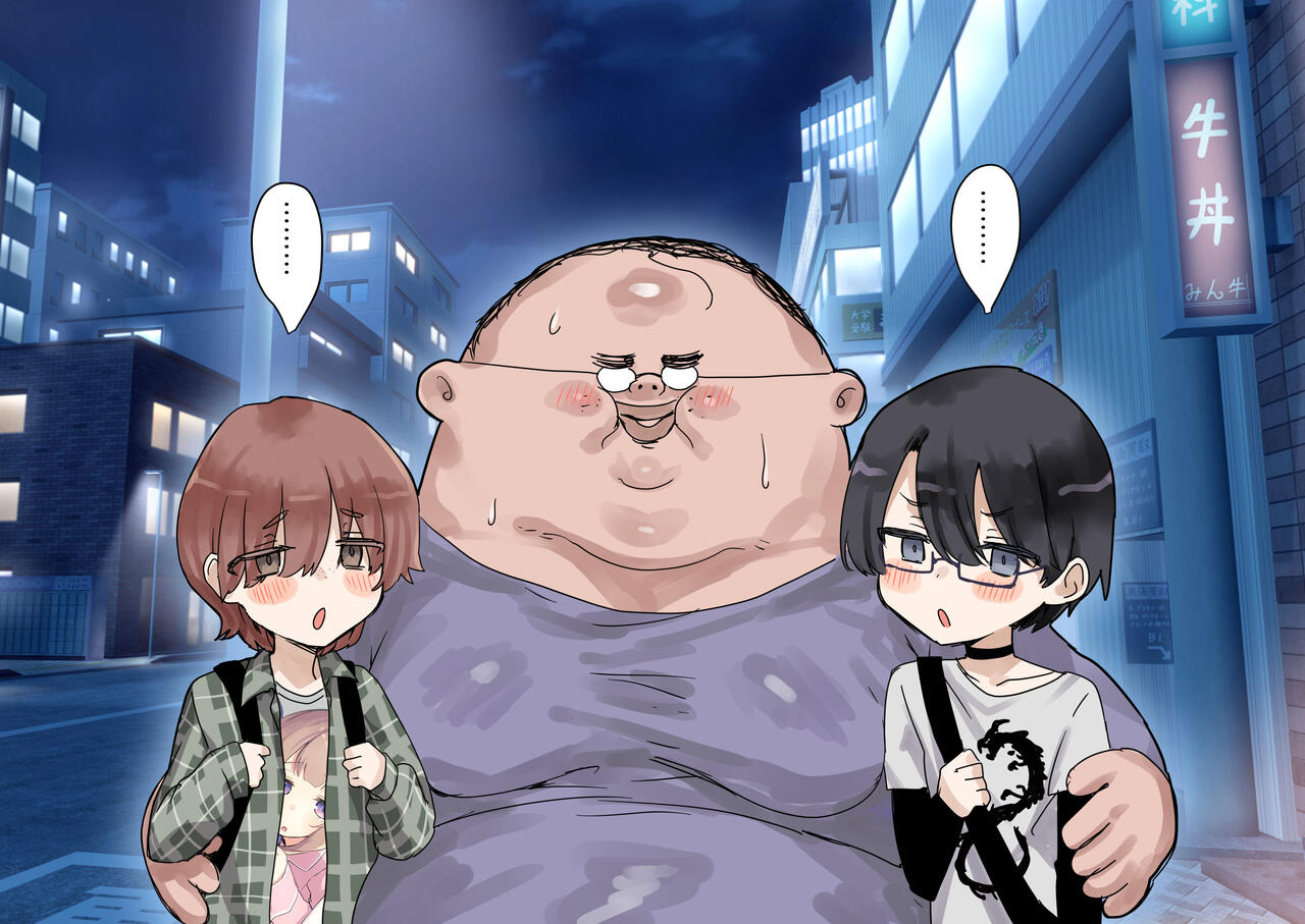 童貞卒業したいオタクくんがメス堕ちするまでの半年間 page 5 full