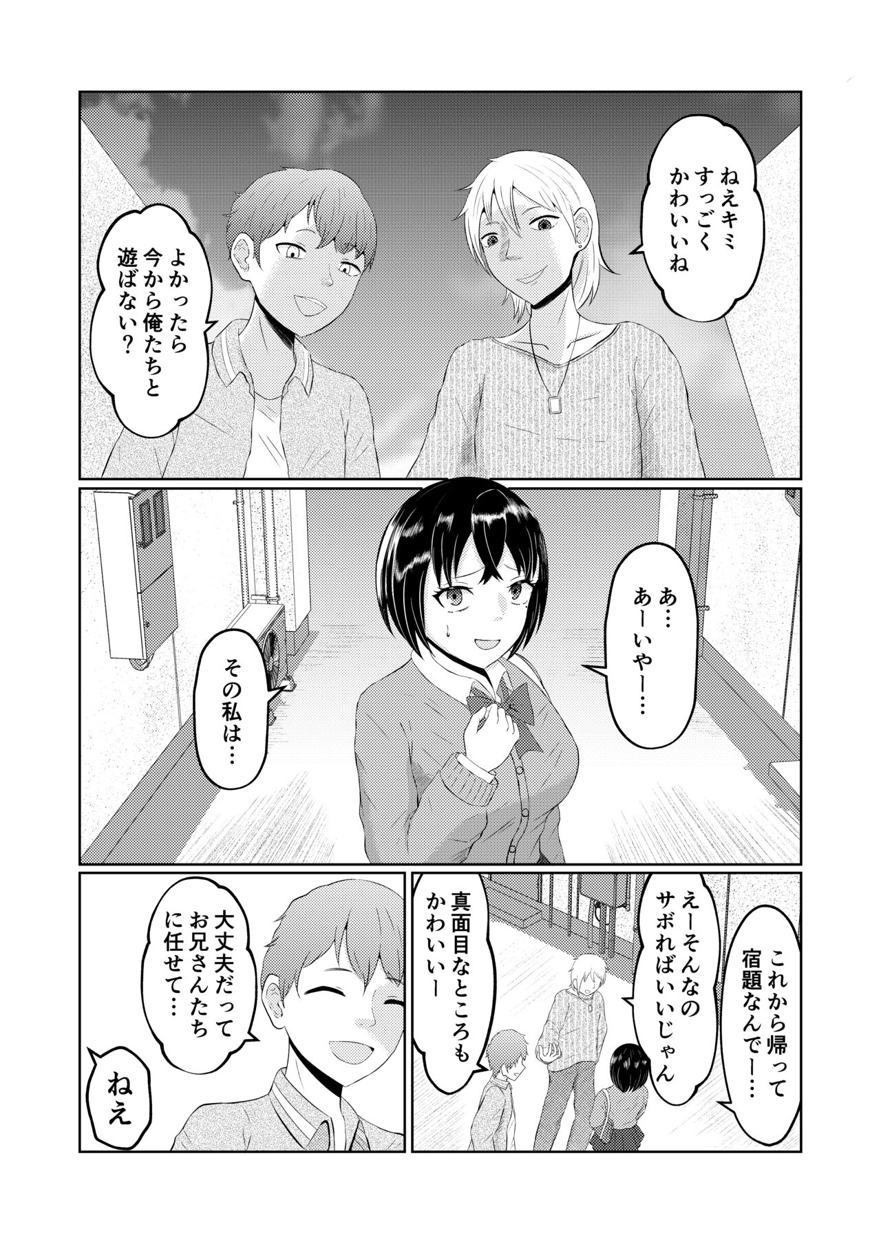 Gyaru no Zensei wa Otaku-kun page 2 full