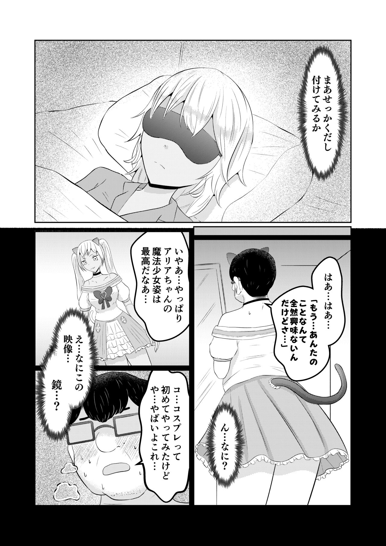 Gyaru no Zensei wa Otaku-kun page 8 full