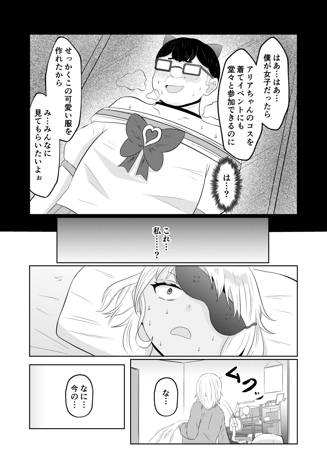 Gyaru no Zensei wa Otaku-kun page 9 full