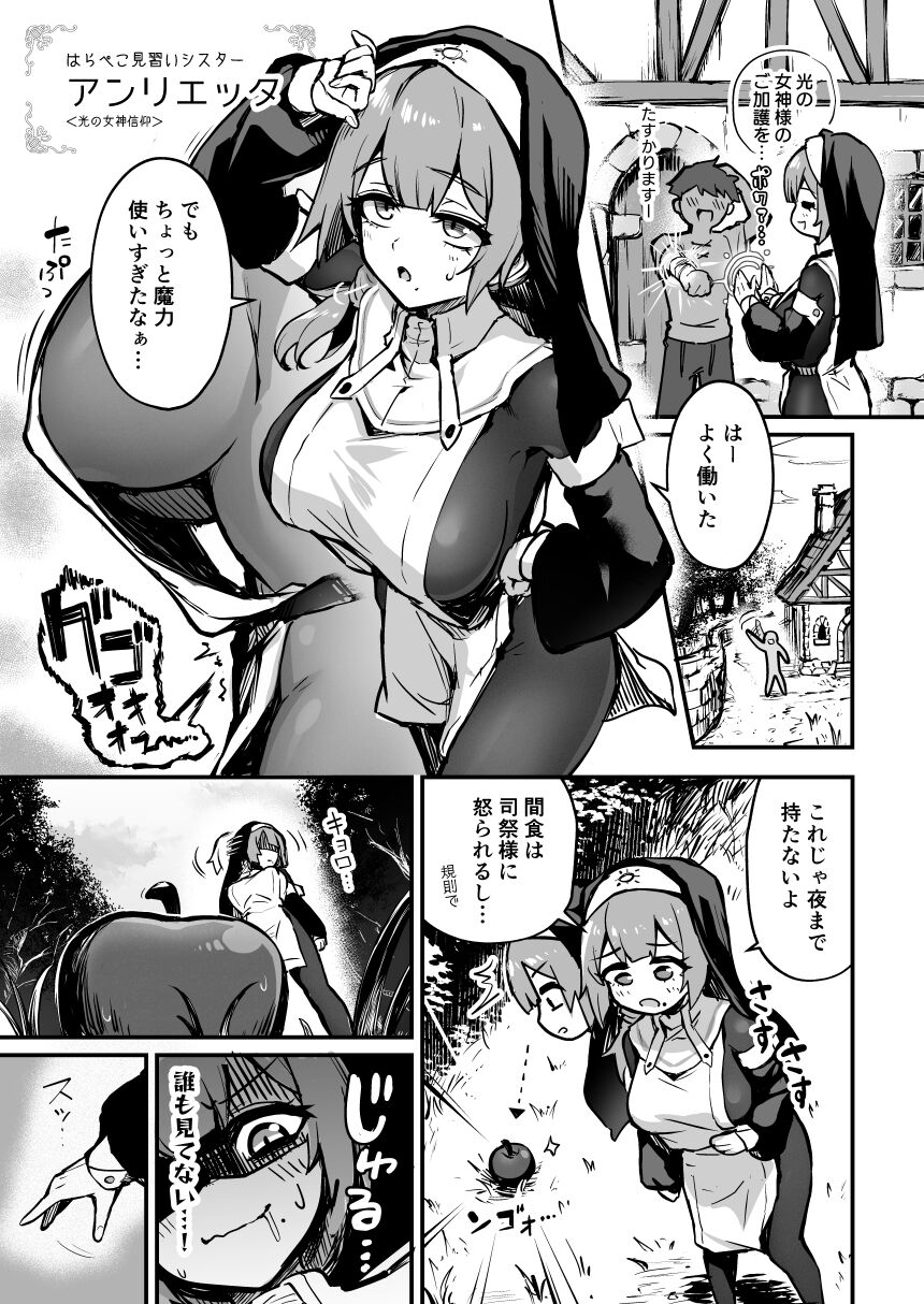 触手なんかに敗北けない! page 2 full