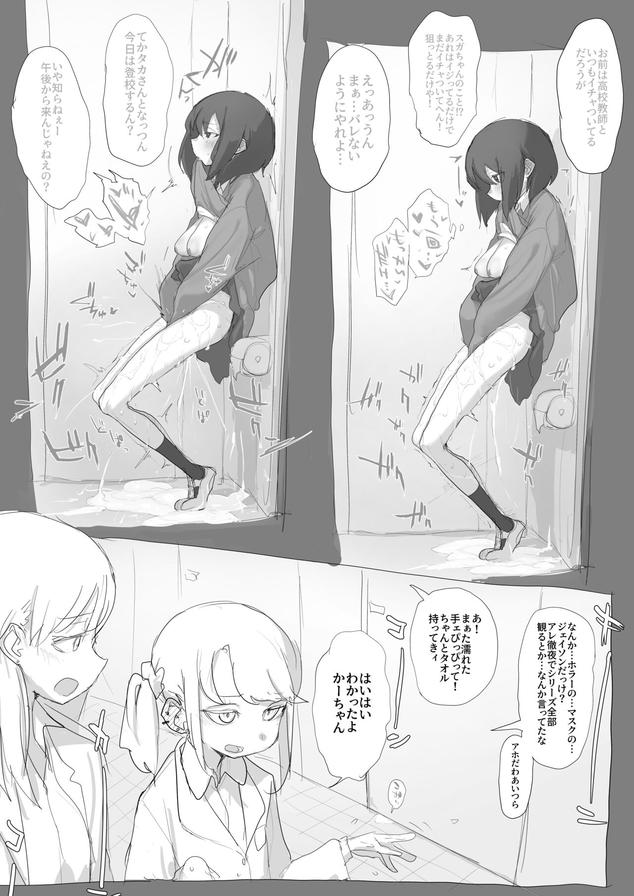 10代女子 page 6 full