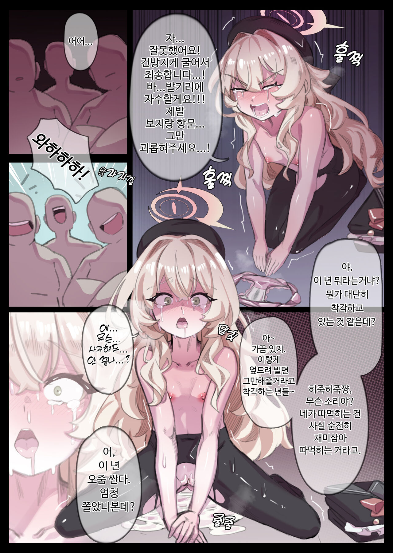 Fanbox 2024.06.07~2024.08.26 Blue Archive page 3 full