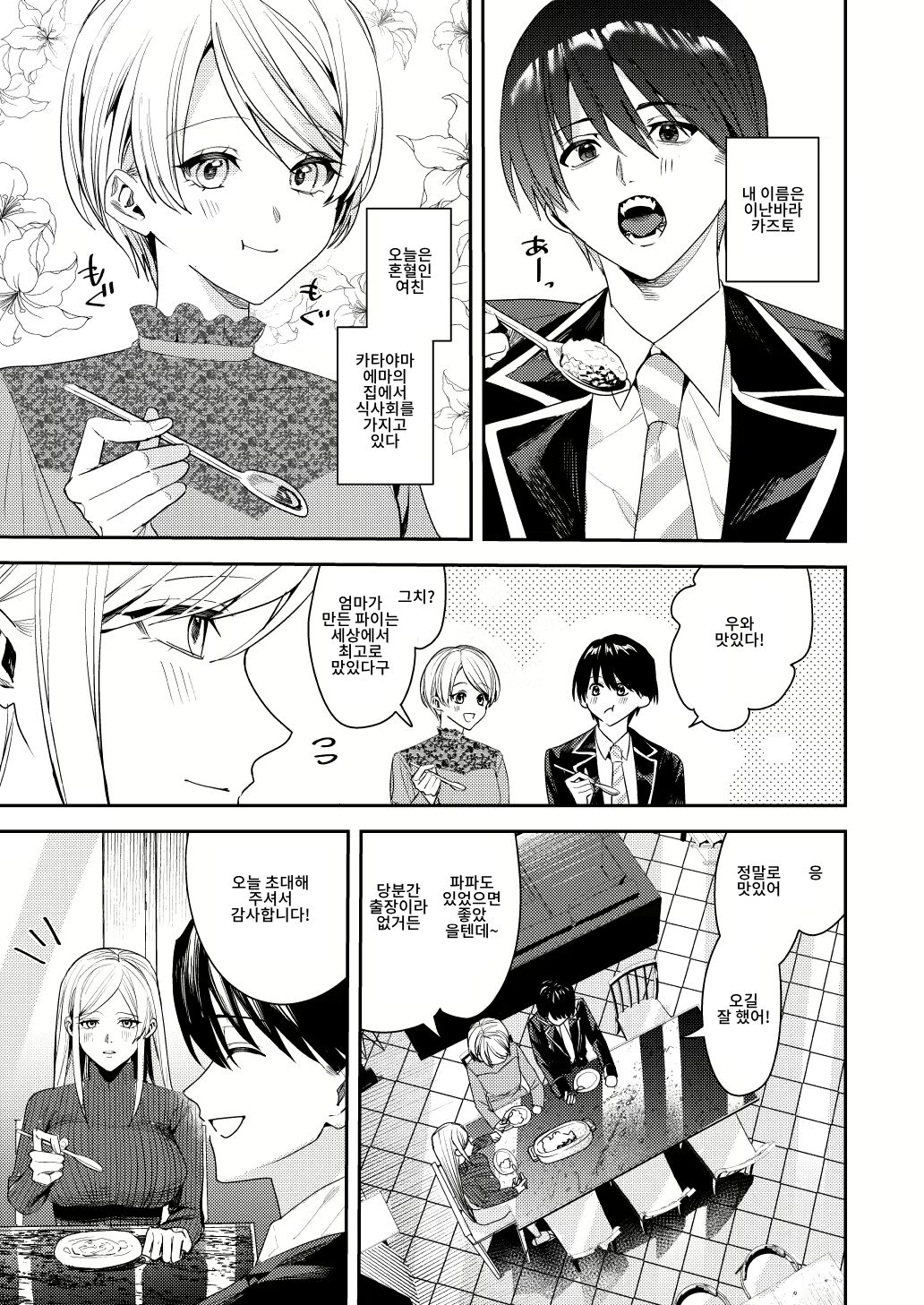 You must accept Olivia's Life page 2 full