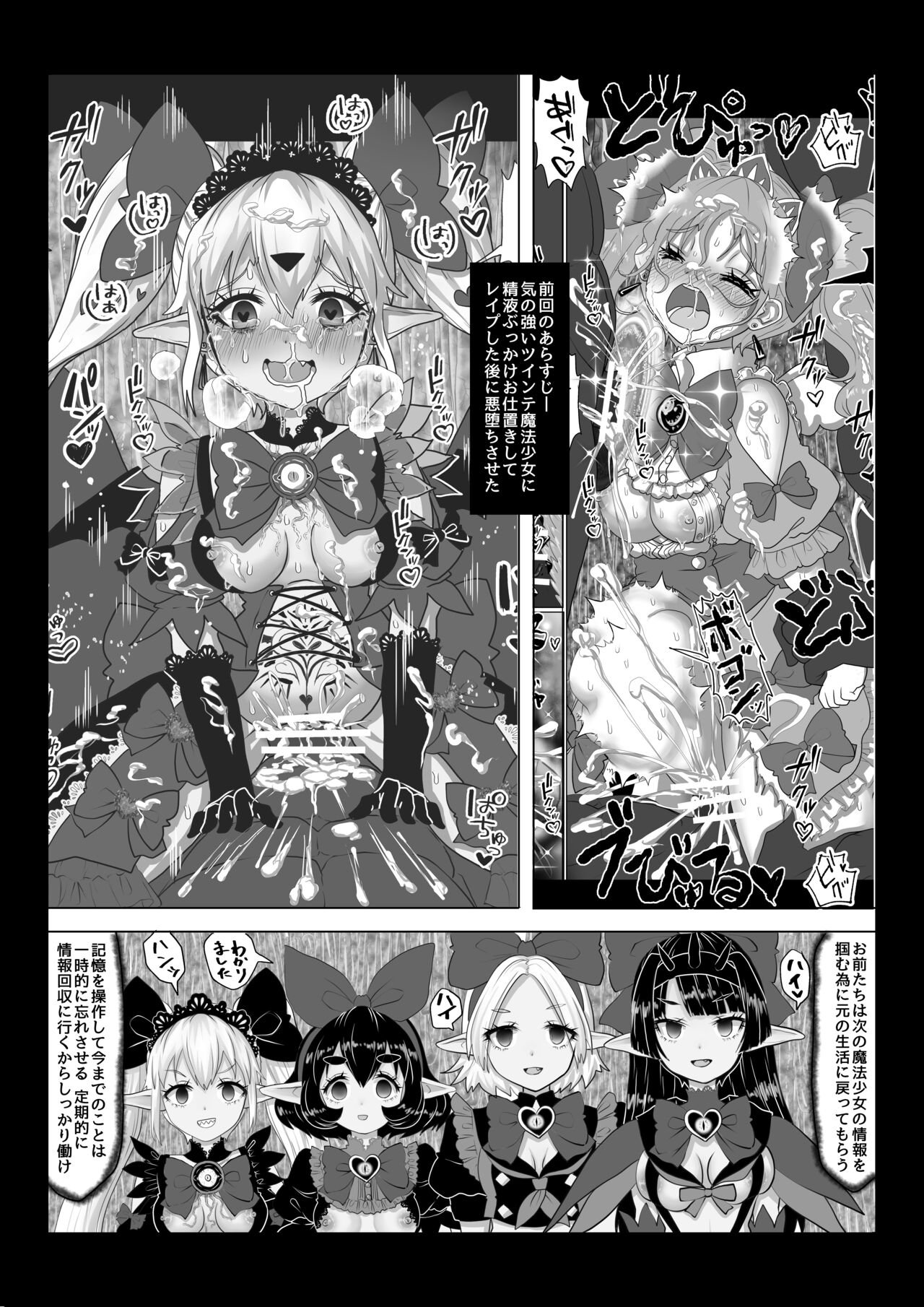 Isekai Kaeri no Moto Maou wa Gense de Mahou Shoujo o Akuochi sasete Harem Musou shimasu ga Nani ka? page 2 full