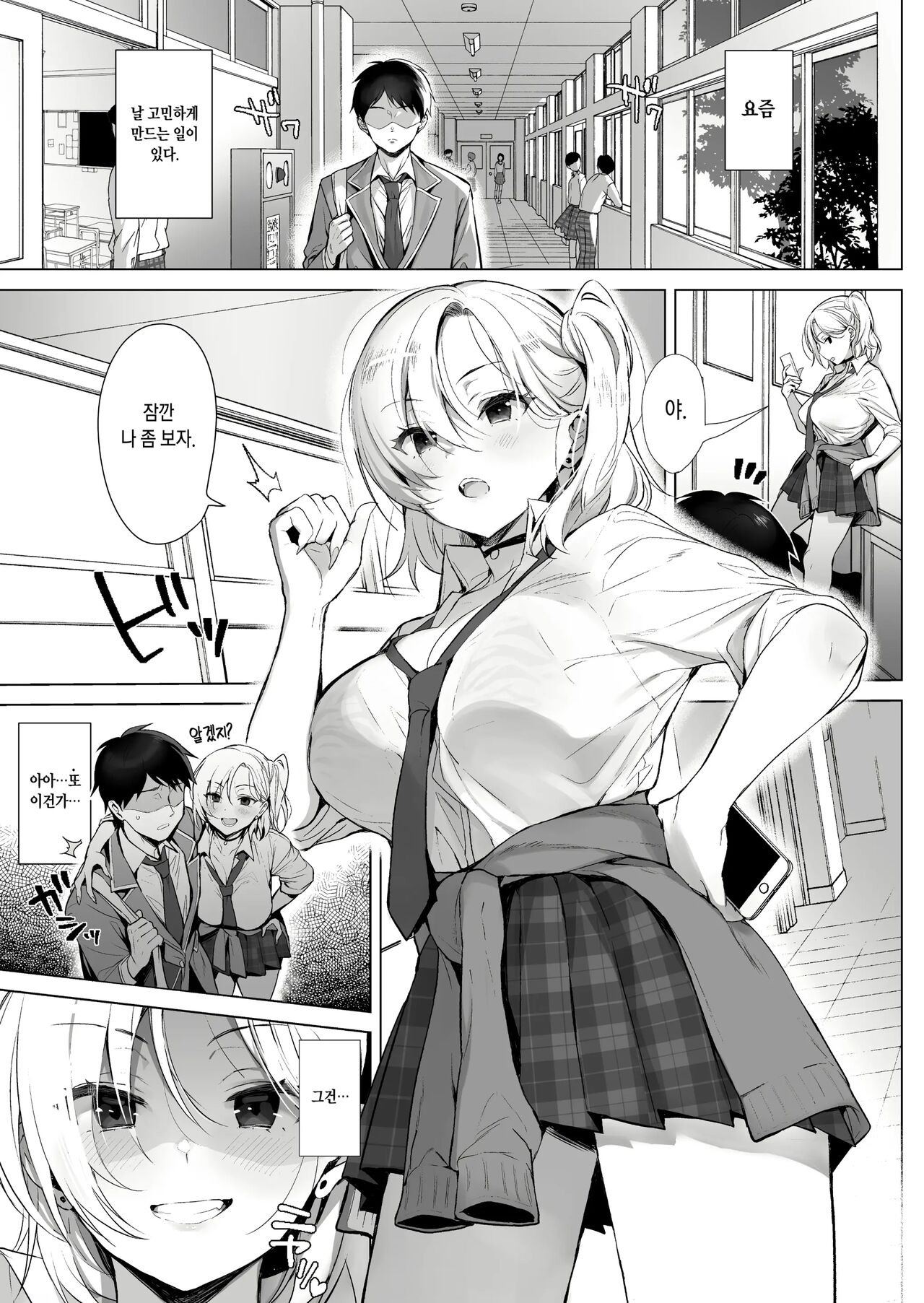 Gyouretsu no Dekiru Chinpo page 3 full