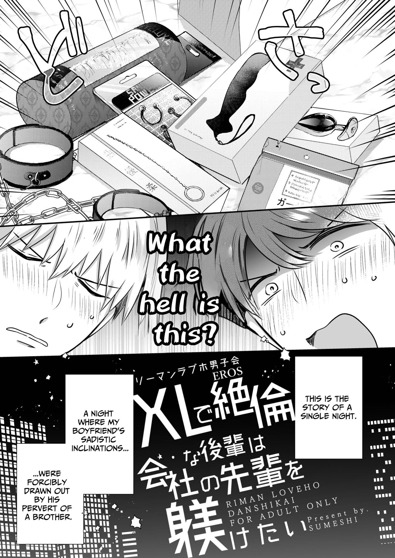 Office Worker's Love Hotel 5 Guys' Night EROS ~XL Kouhai Wants to Tease His Senpai~ page 8 full