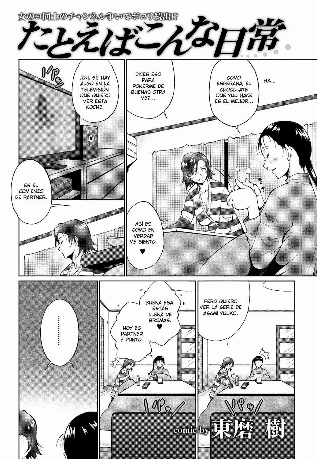 Tatoeba Konna Nichijou page 2 full