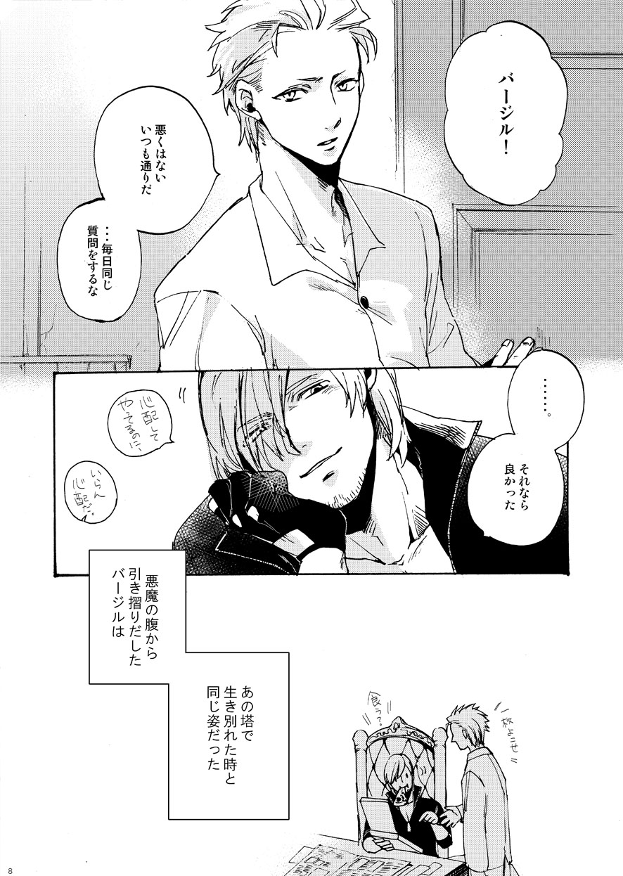 Sky Blue no koi page 7 full