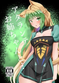 Atalanta Onee-chan to...