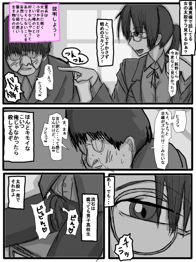 性爱日 page 8 full