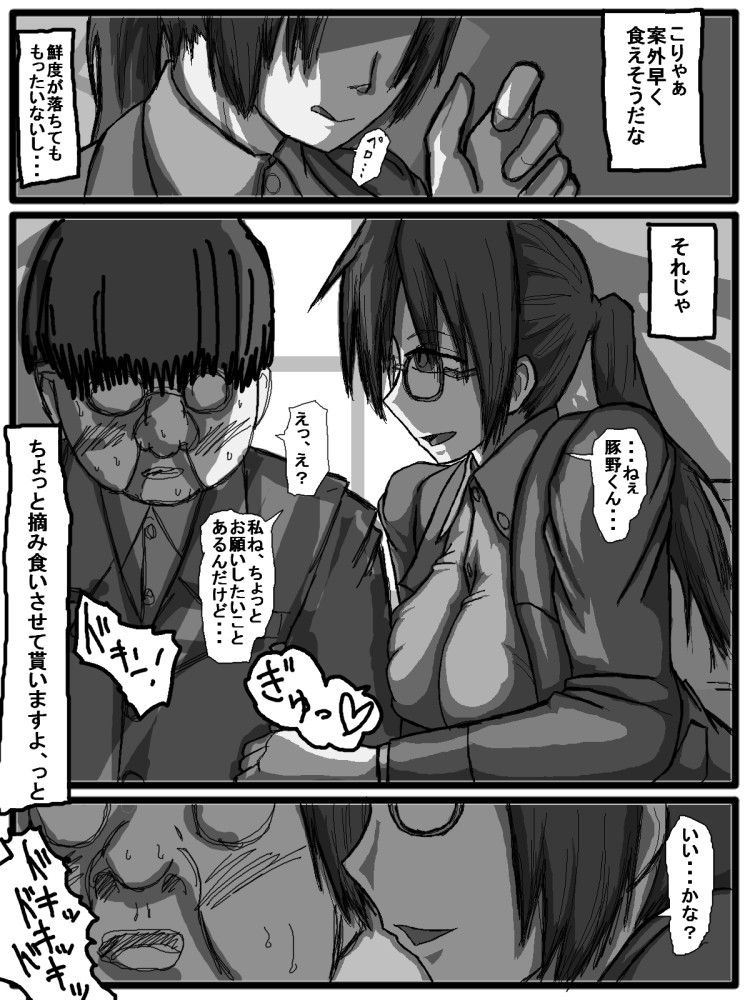 性爱日 page 9 full