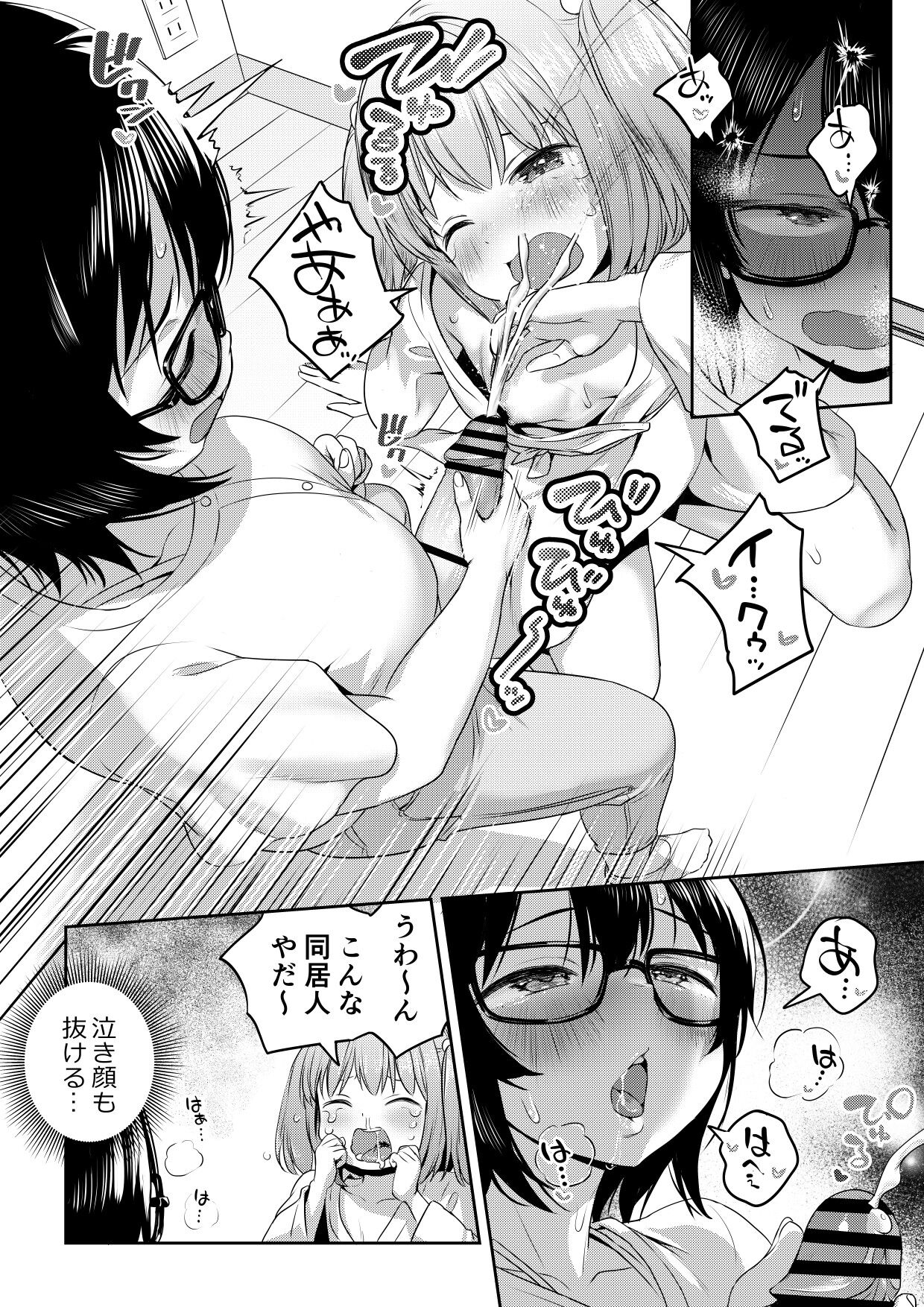 Futanari-chan no Shin Seikatsu to Yuurei-chan page 4 full