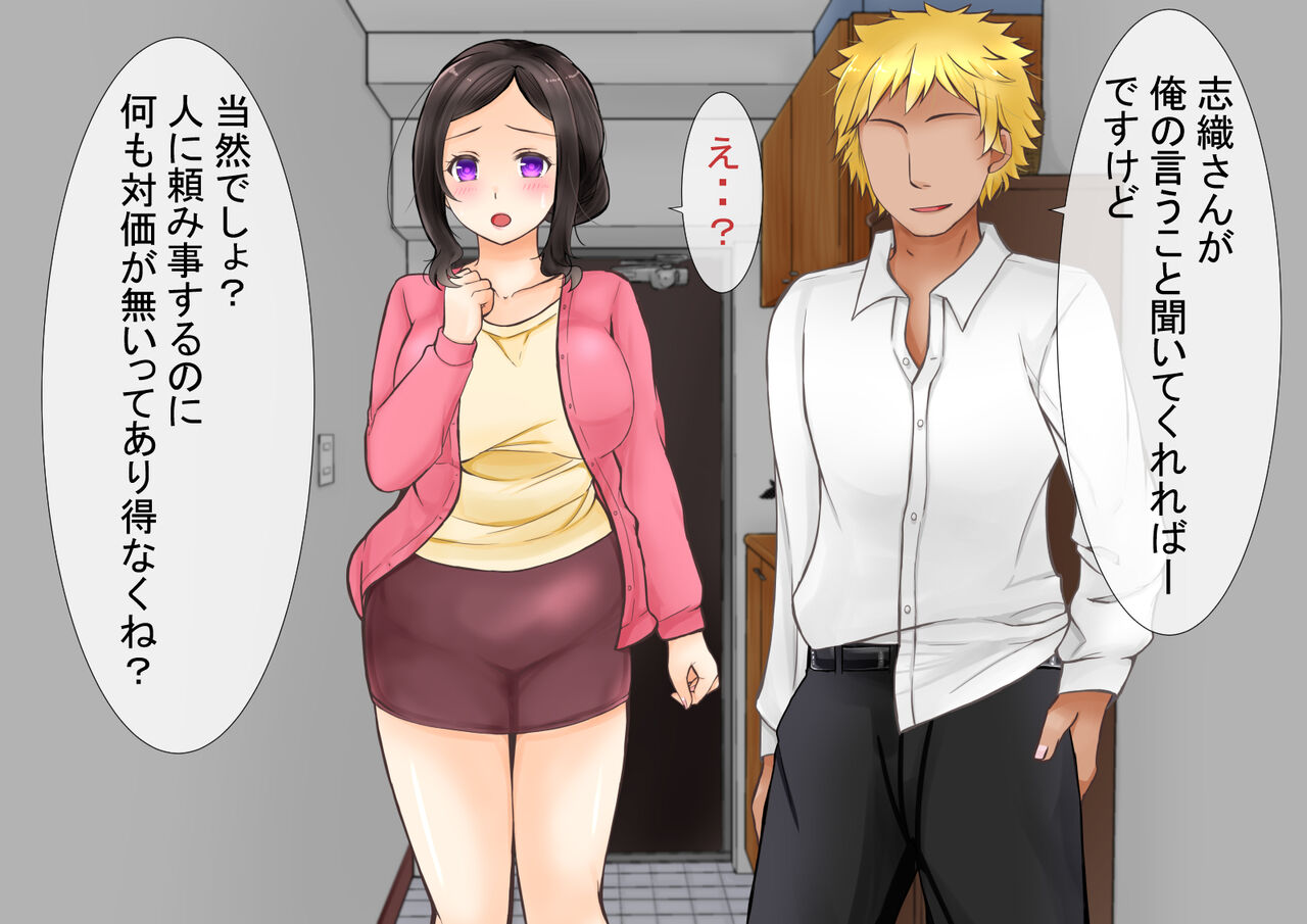 Seiso na Okaa-san ga Boku no Osananajimi ni Netorareta Hanashi page 8 full