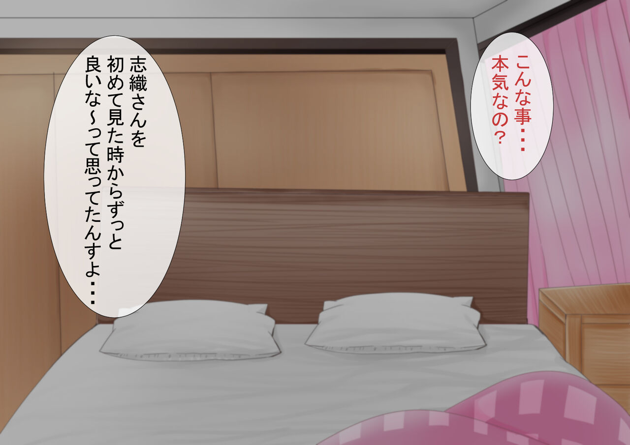 Seiso na Okaa-san ga Boku no Osananajimi ni Netorareta Hanashi page 9 full
