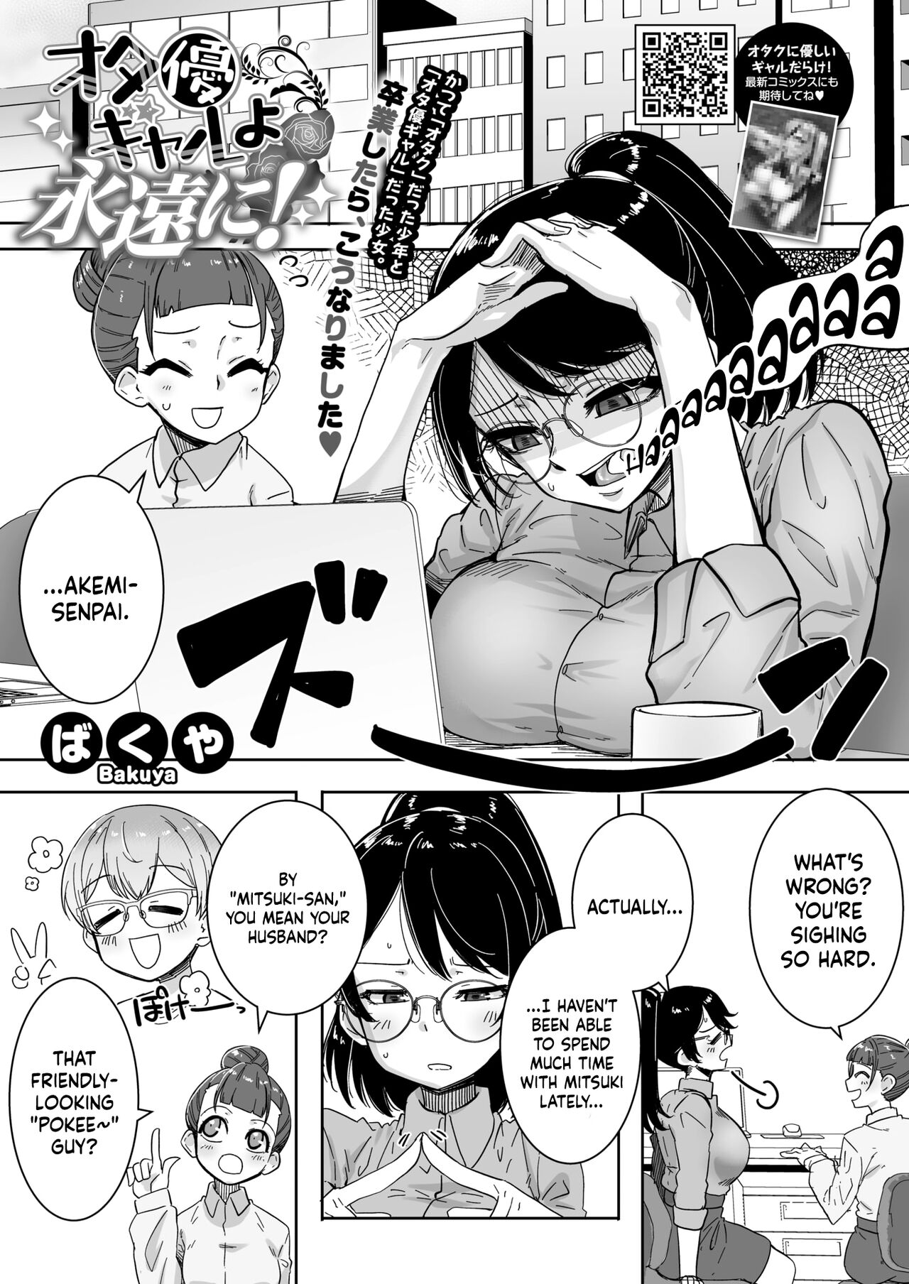 OtaYasa Gyaru Yo Eien Ni...! | Forevermore With The Gyaru Kind To Otaku...! page 1 full